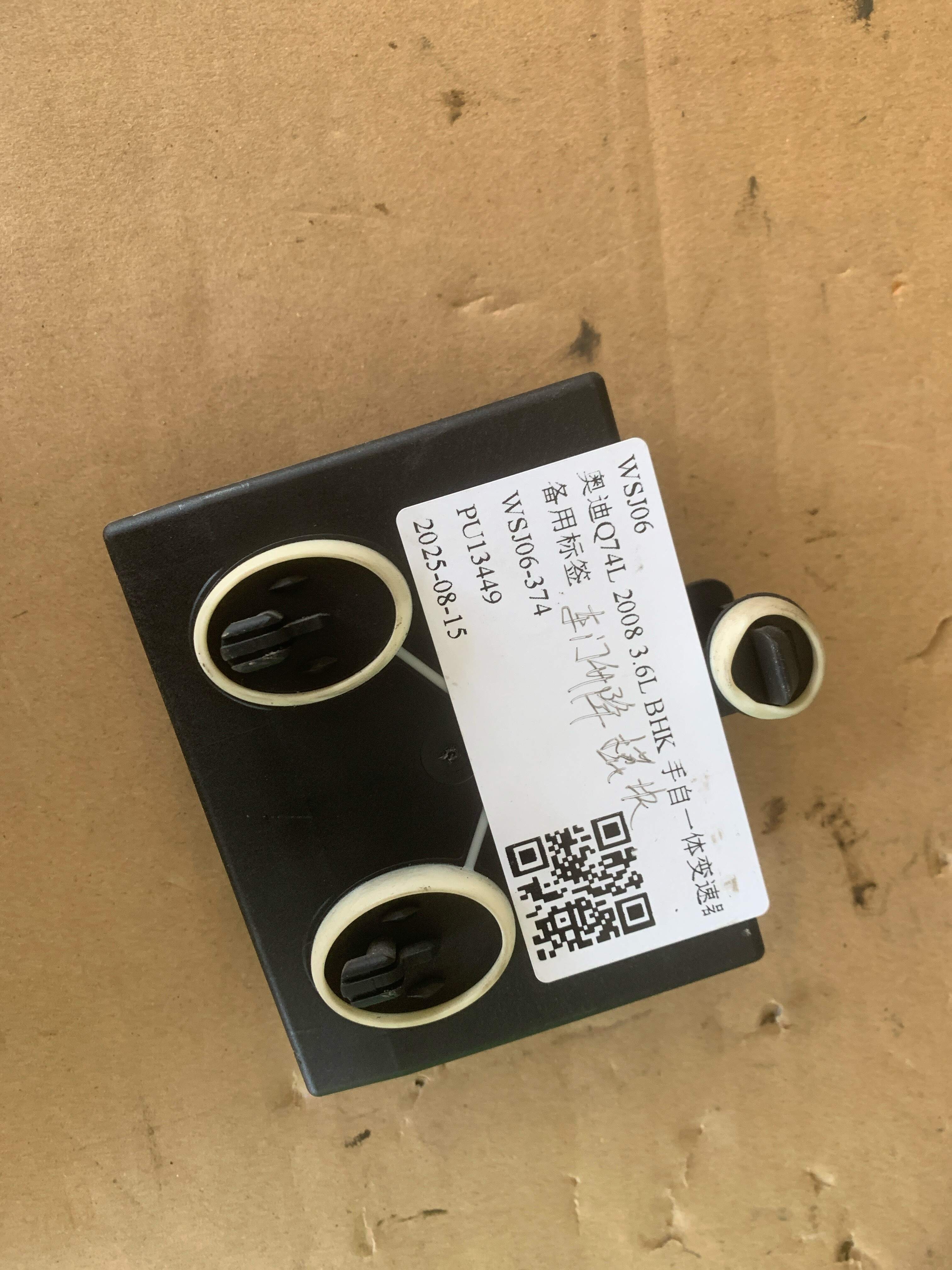 4L0910290A 车身控制模块(右)