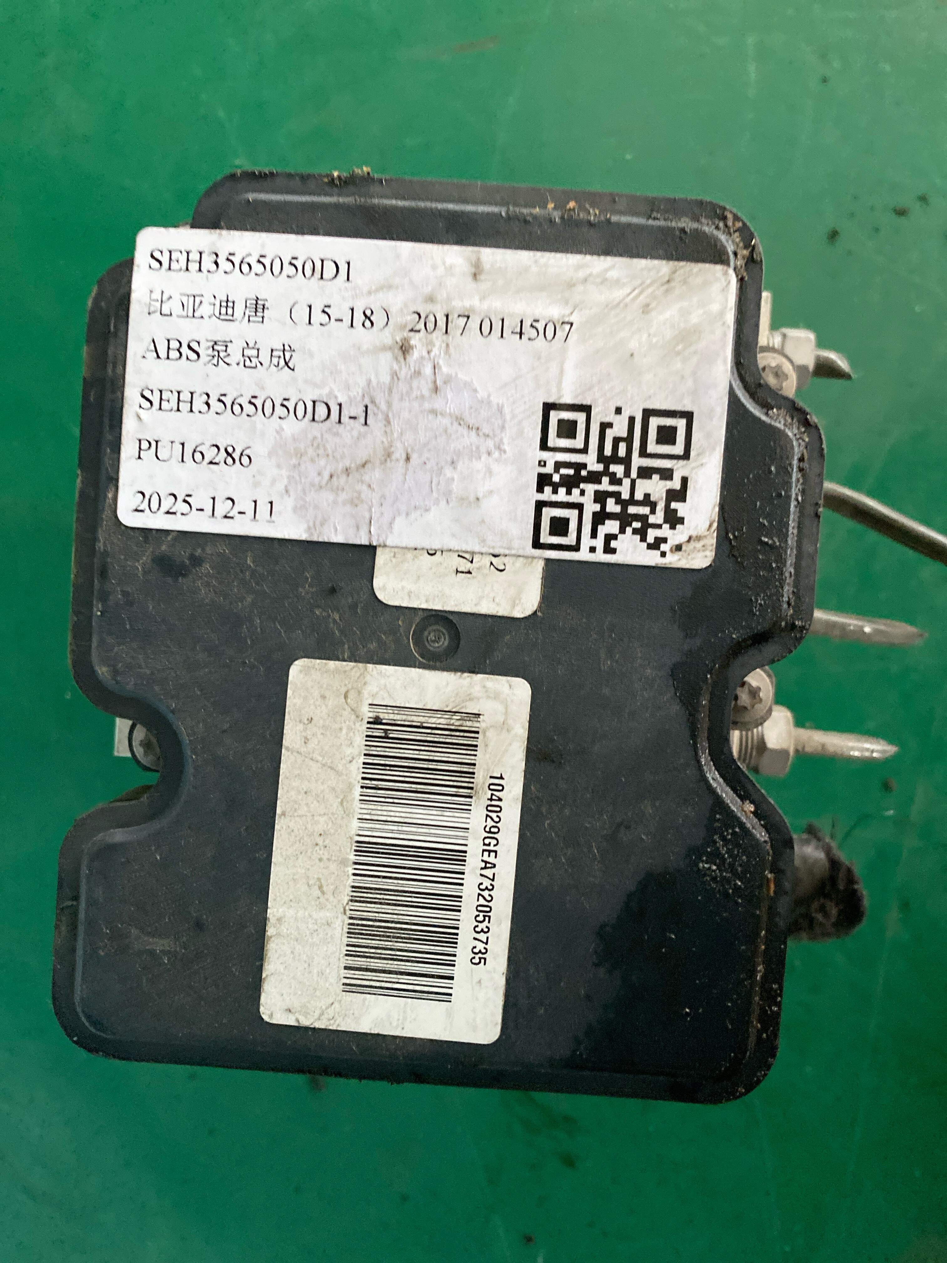 SEH3565050D1 ABS泵总成