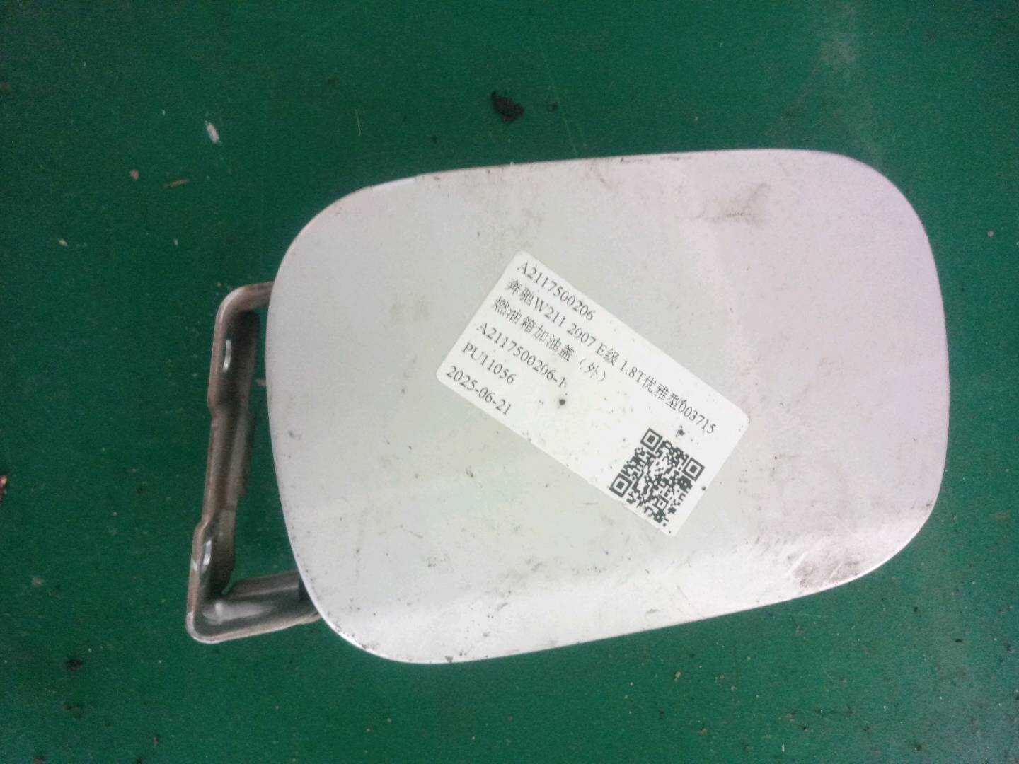 A2117500206 燃油箱加油盖(外)
