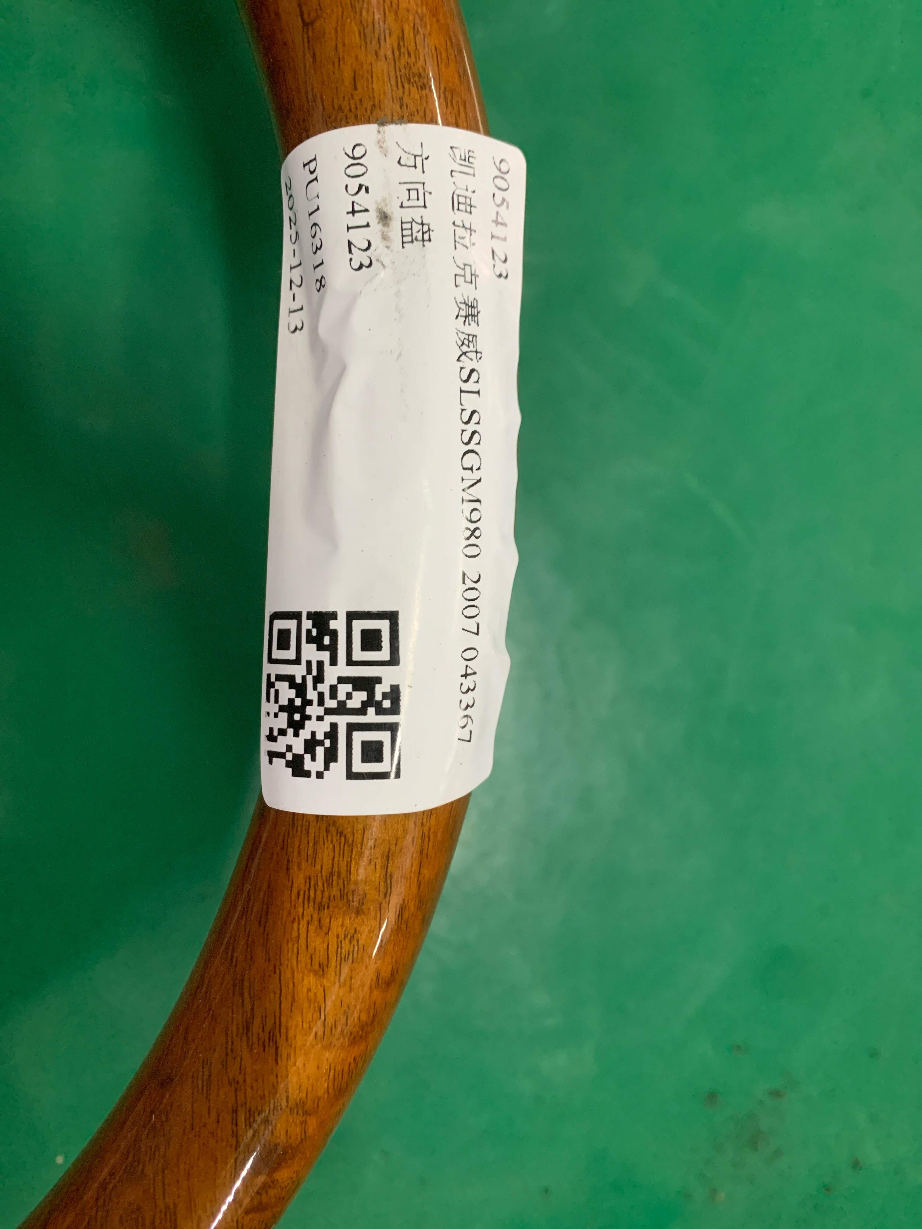 9054123 方向盘