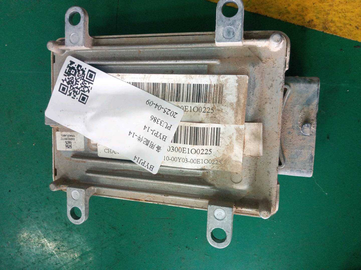 MS2011040100 Engine Control Unit (ECU)