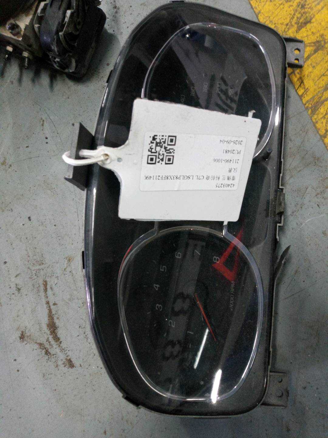42403275 Instrument Cluster