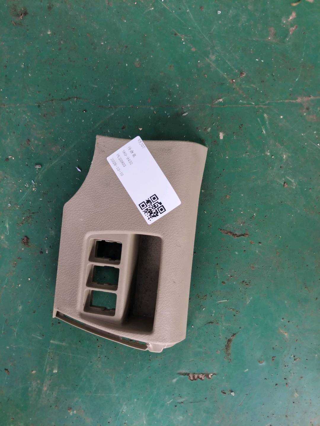 554460R020E0 1号开关孔座