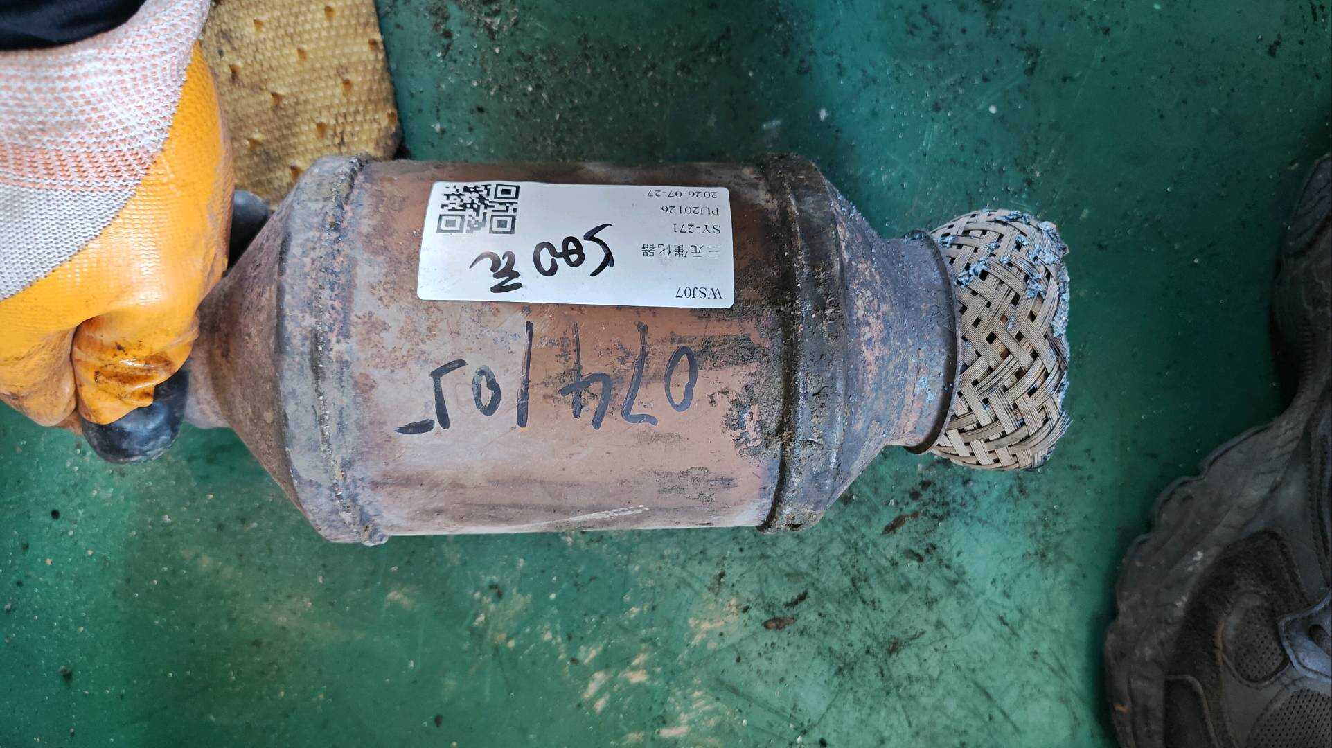 24513386 三元催化器