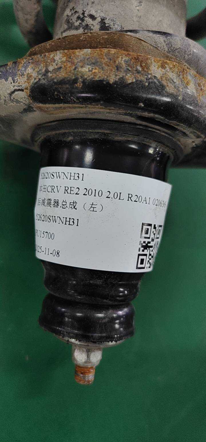52620SWNH31 Rear Shock Absorber Assembly, Left
