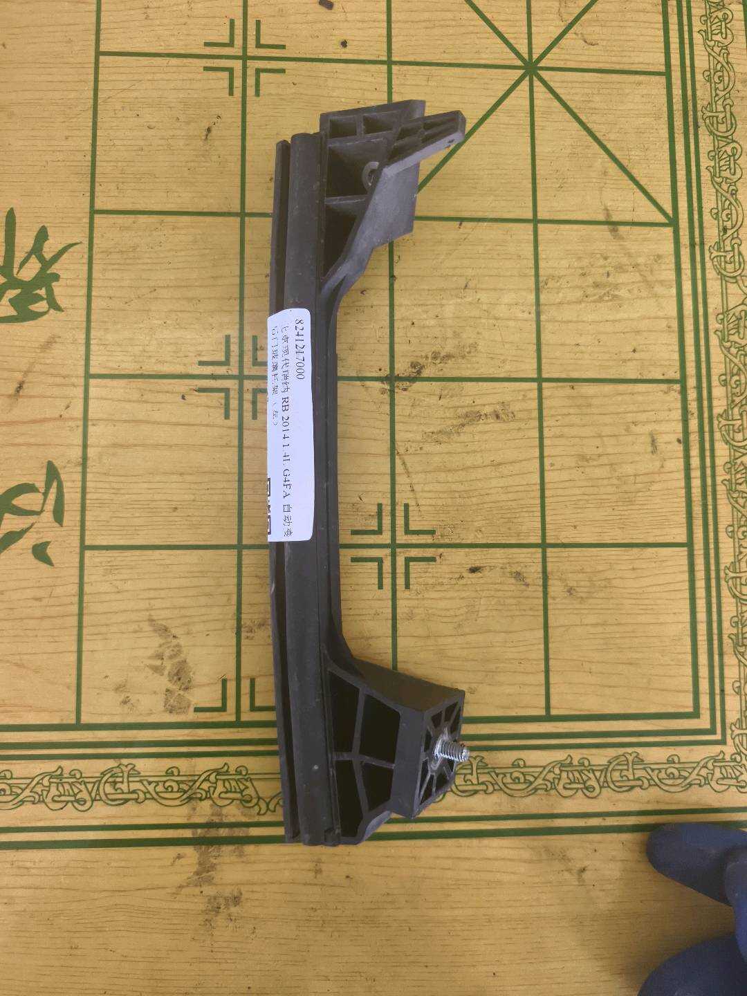 8241217000 后门玻璃托架(左)