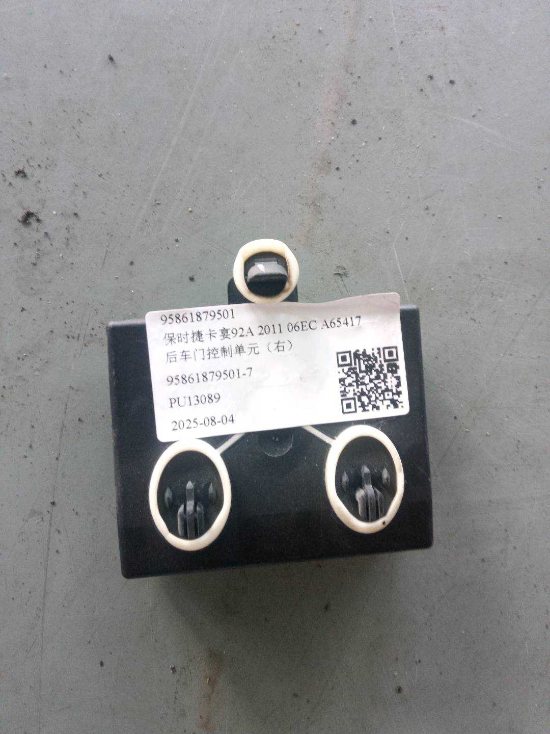 95861879501 后车门控制单元(右)