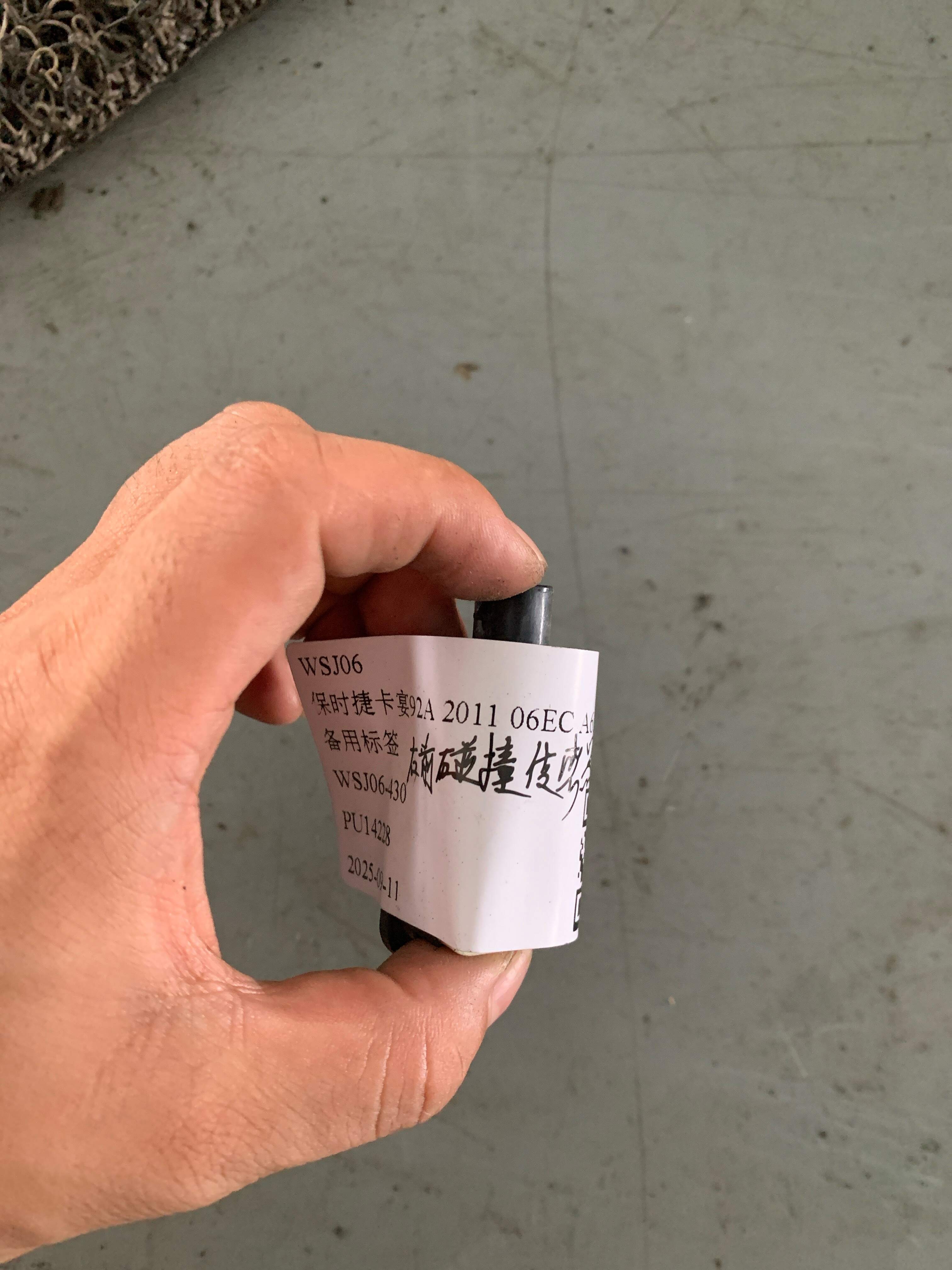 95861822210 前门安全气囊传感器(右)