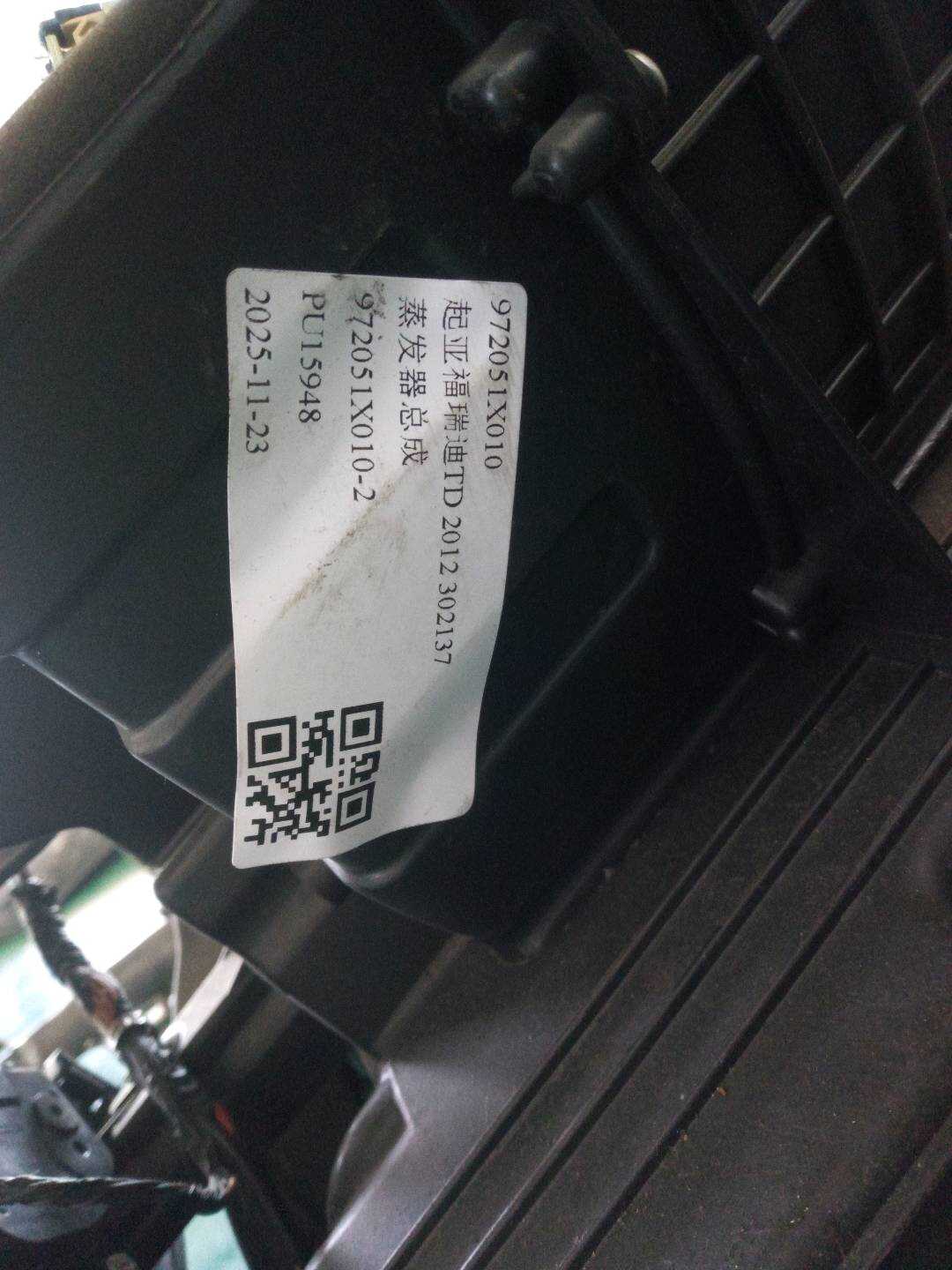 K972051X010 蒸发器总成