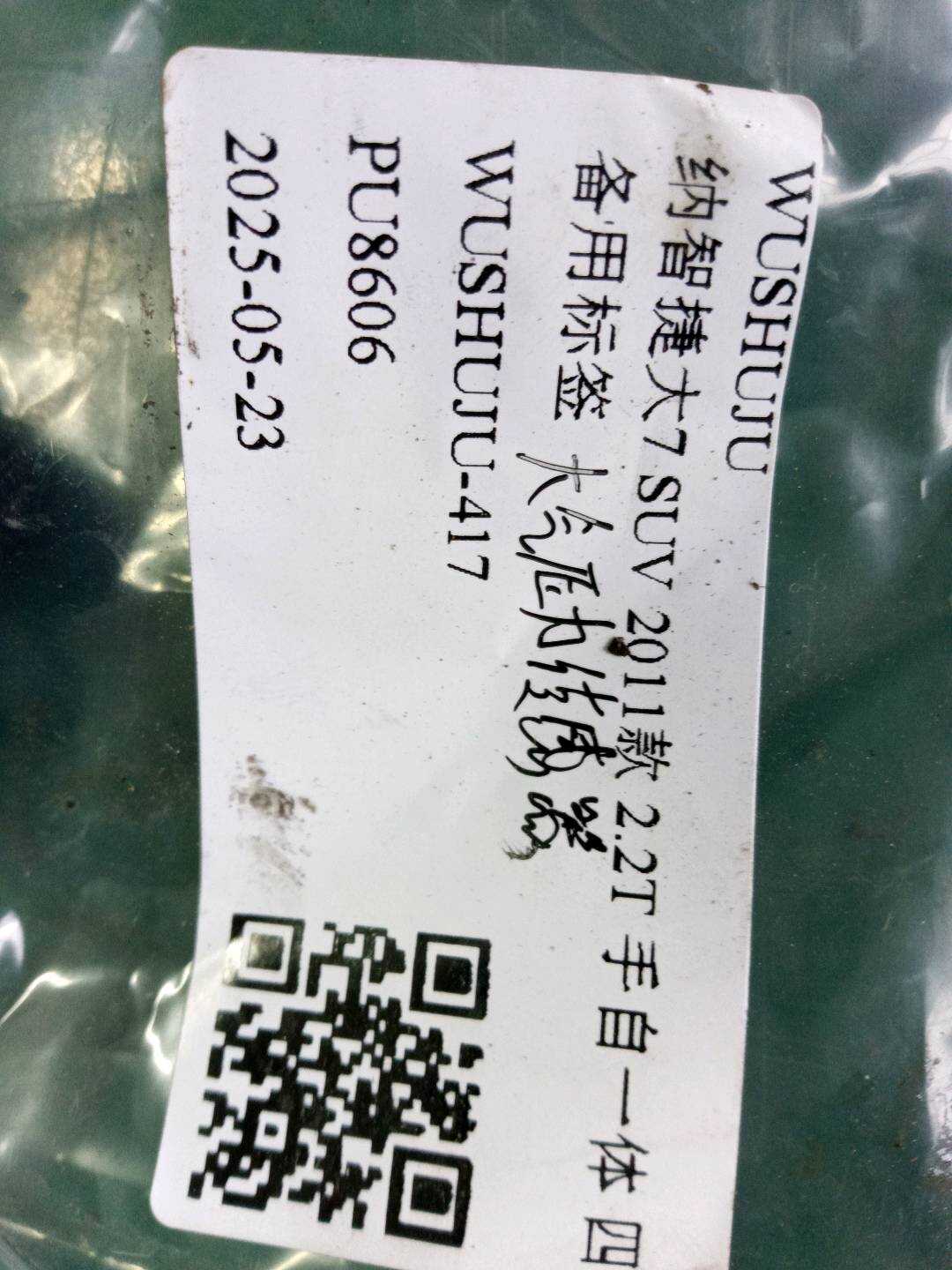 14004SE110C1 大气压力传感器