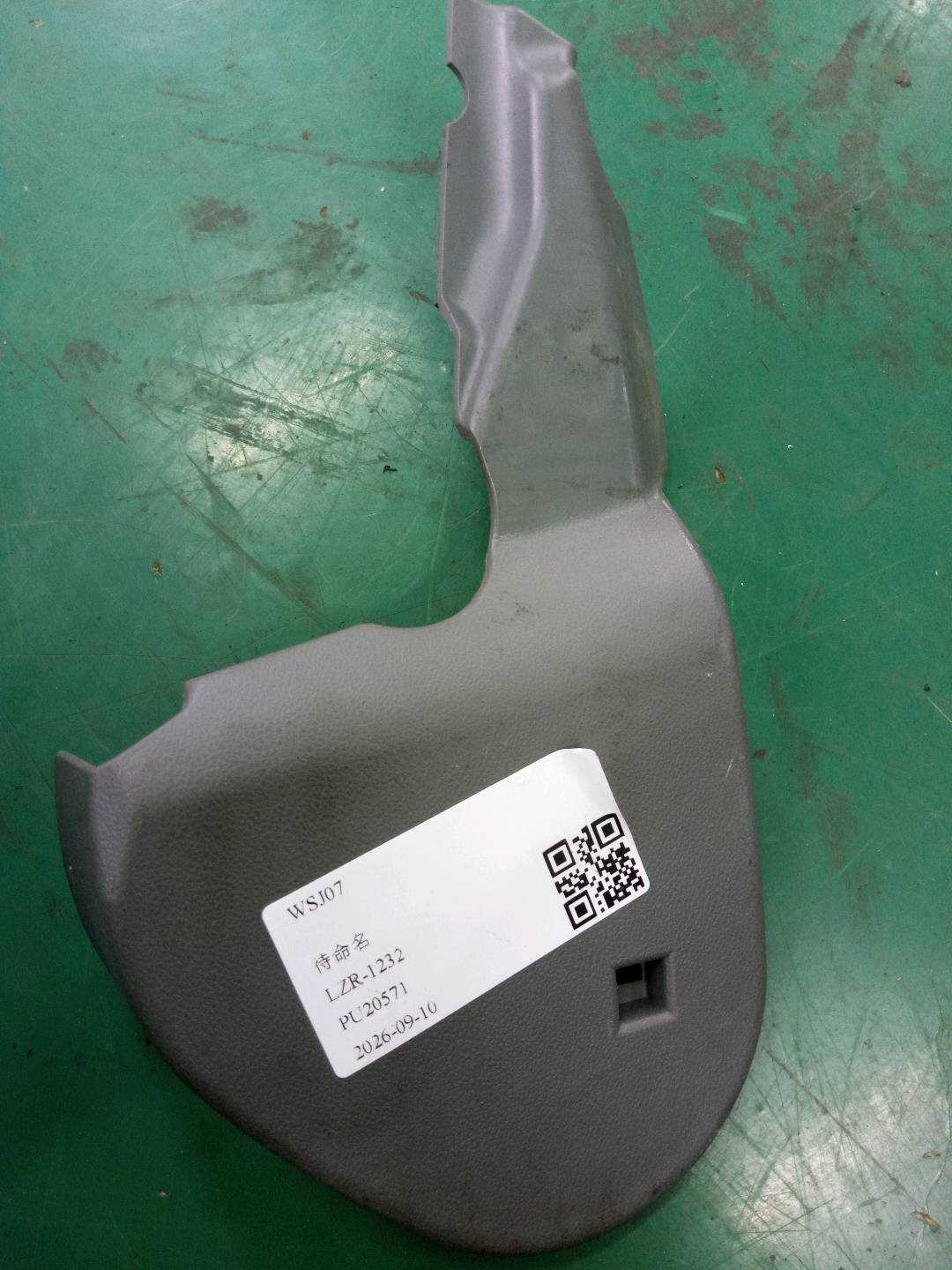 A22191020547G50 隔板