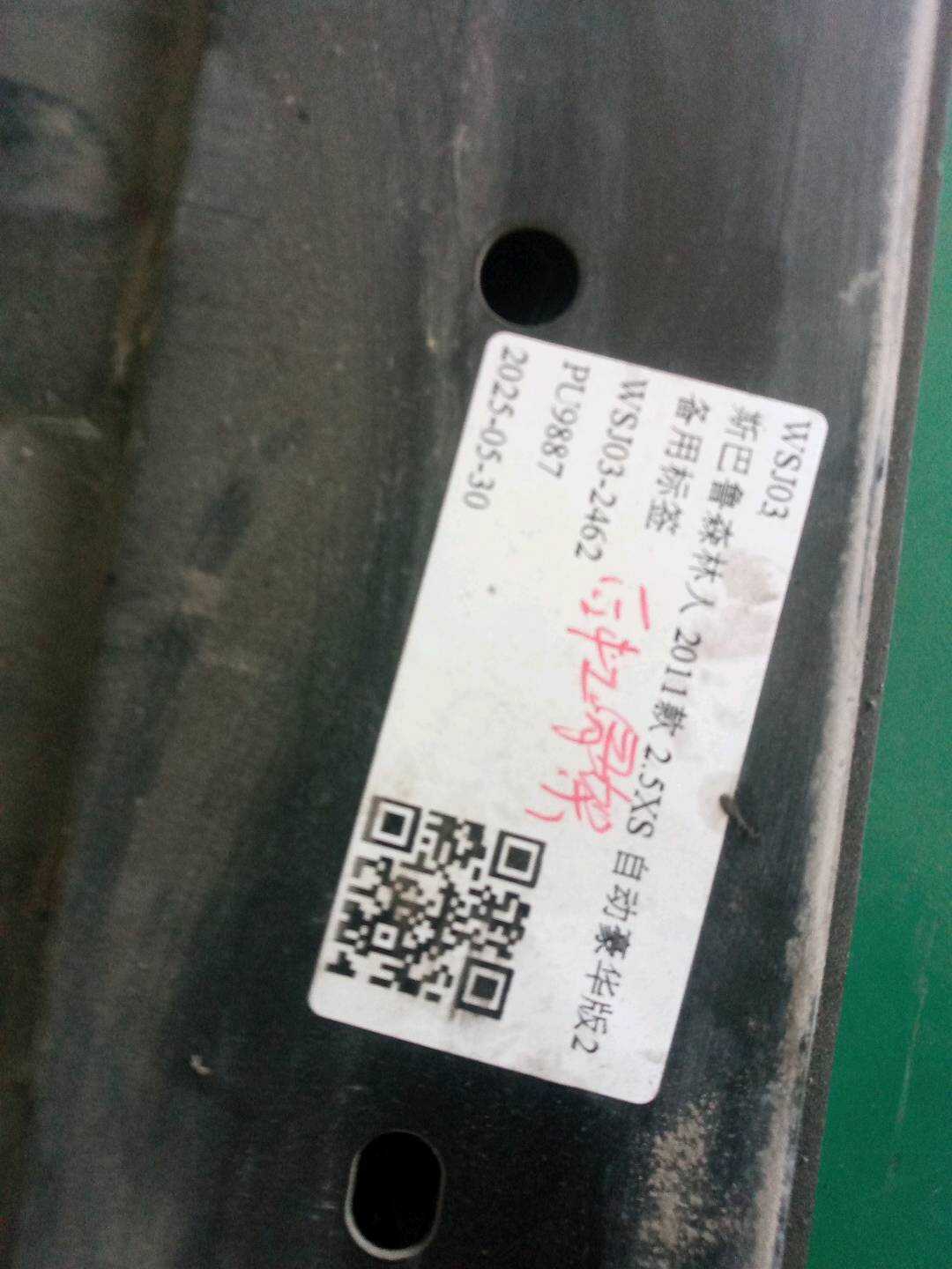 57711SC0319P 后保险杠骨架