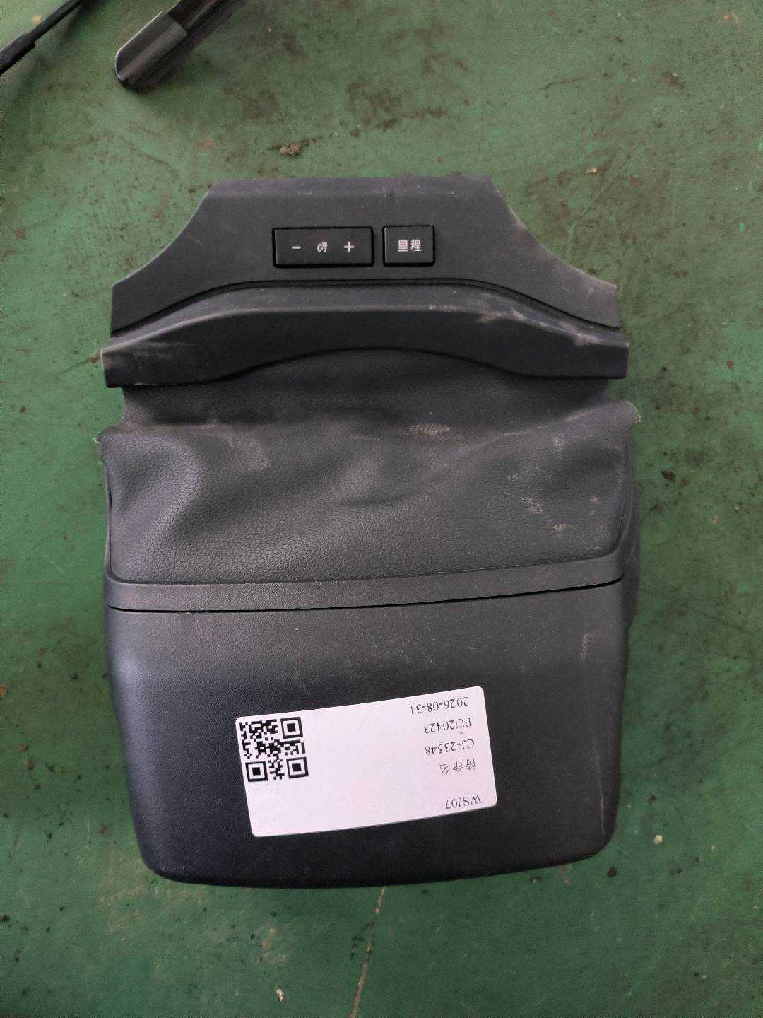 SCH530668000AC 组合开关上护板总成
