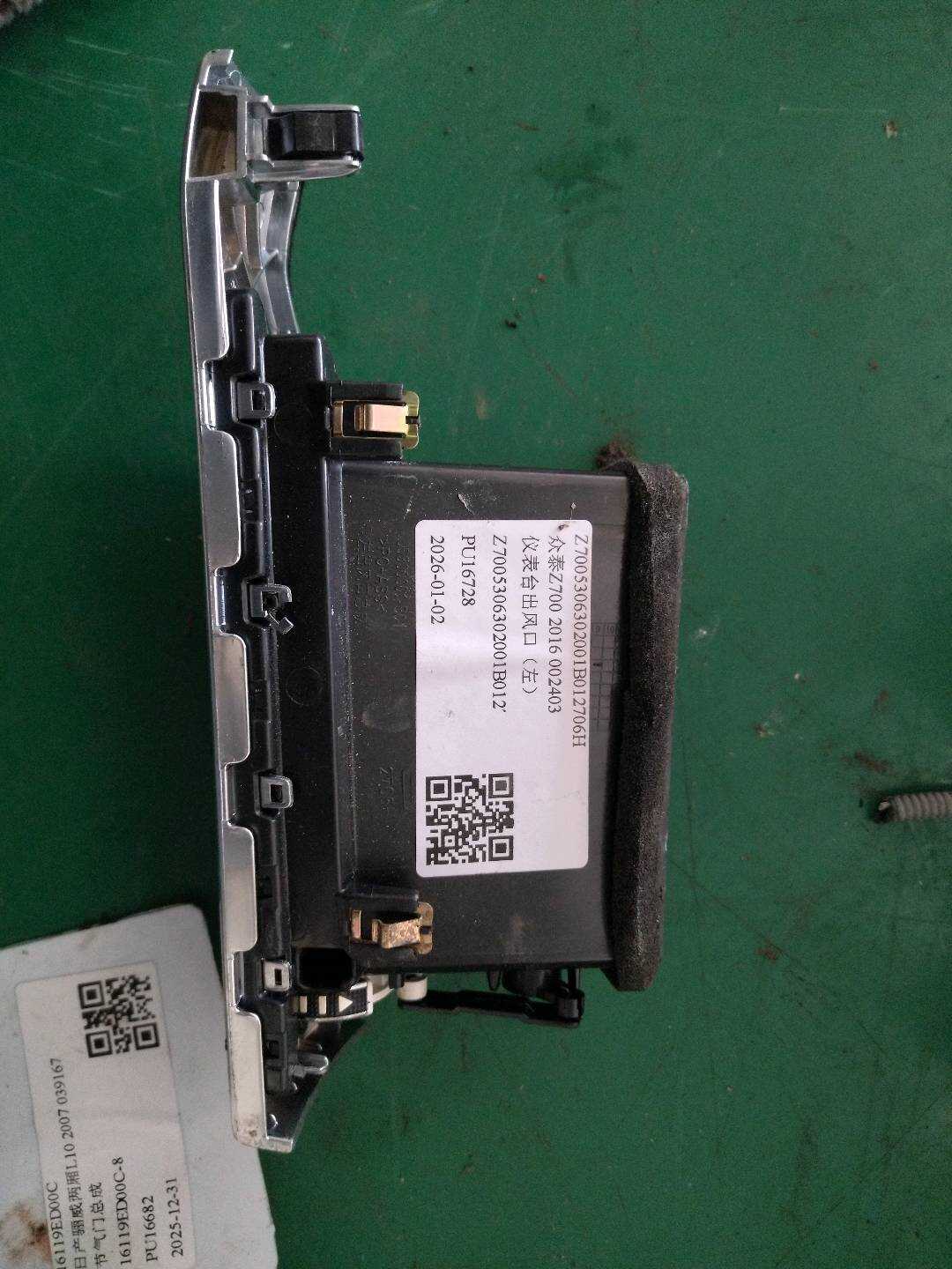 Z7005306302001B012706H 仪表台出风口(左)