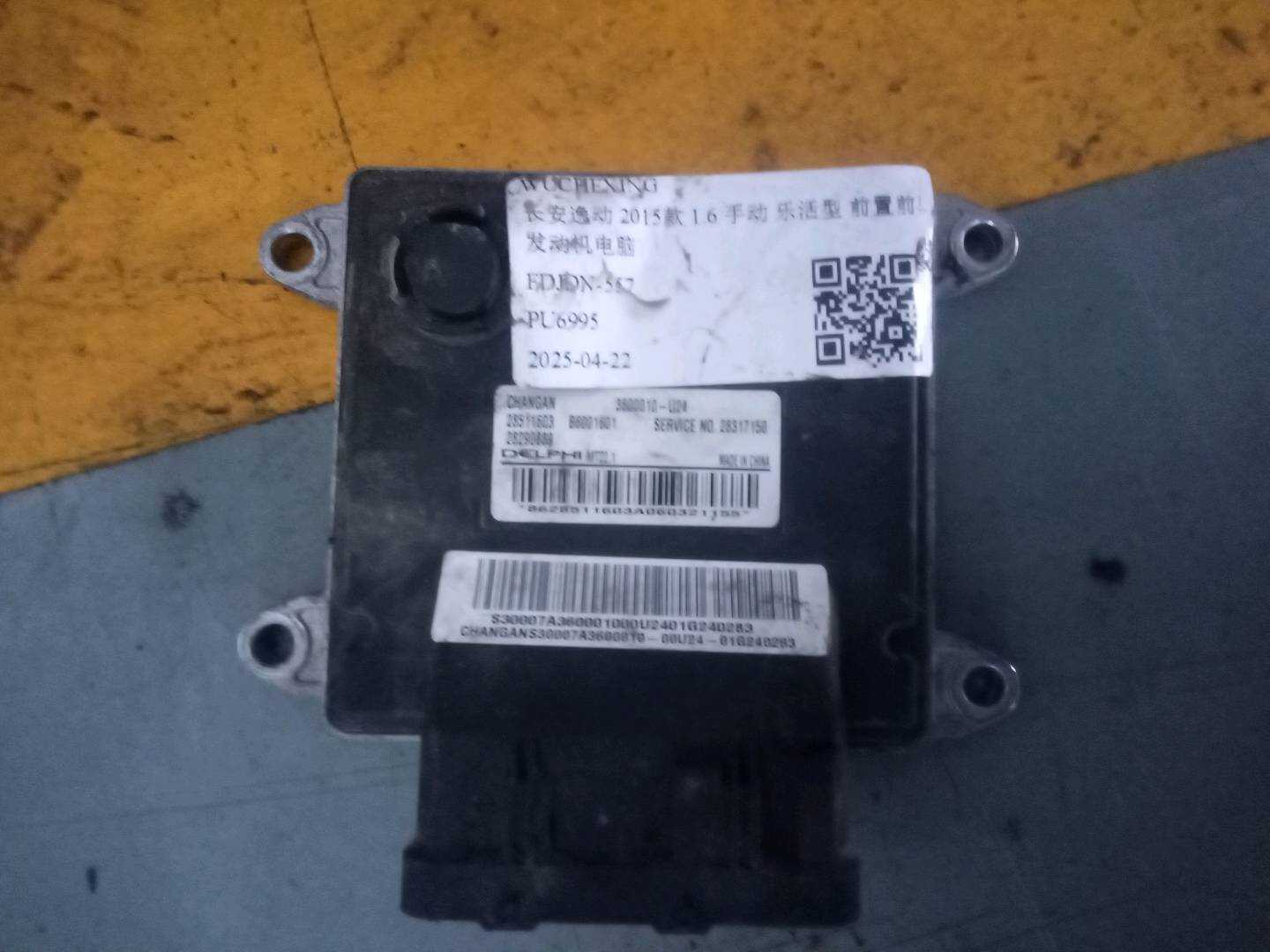 H160150726 发动机电脑