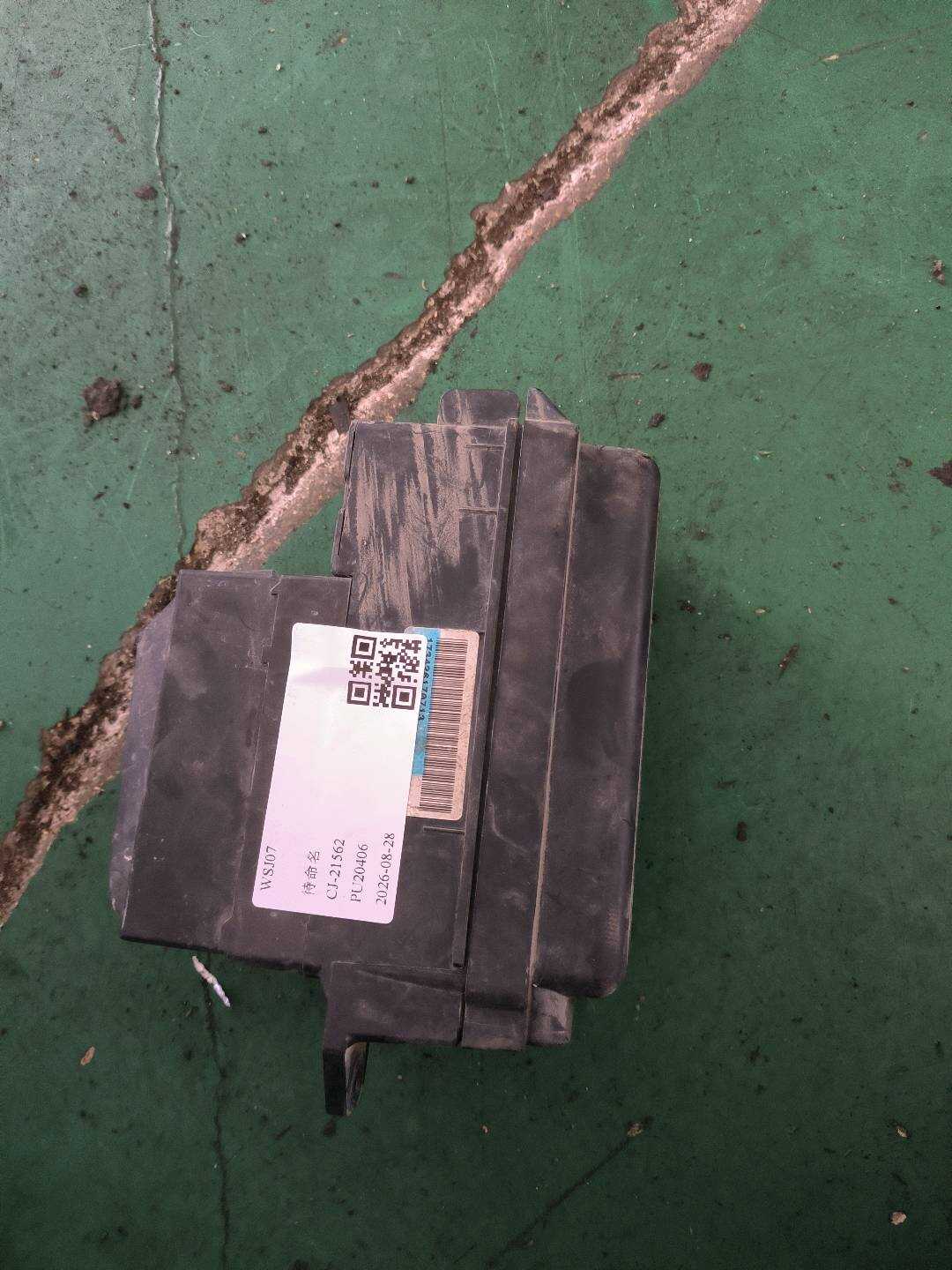 61149240943 保险丝盒