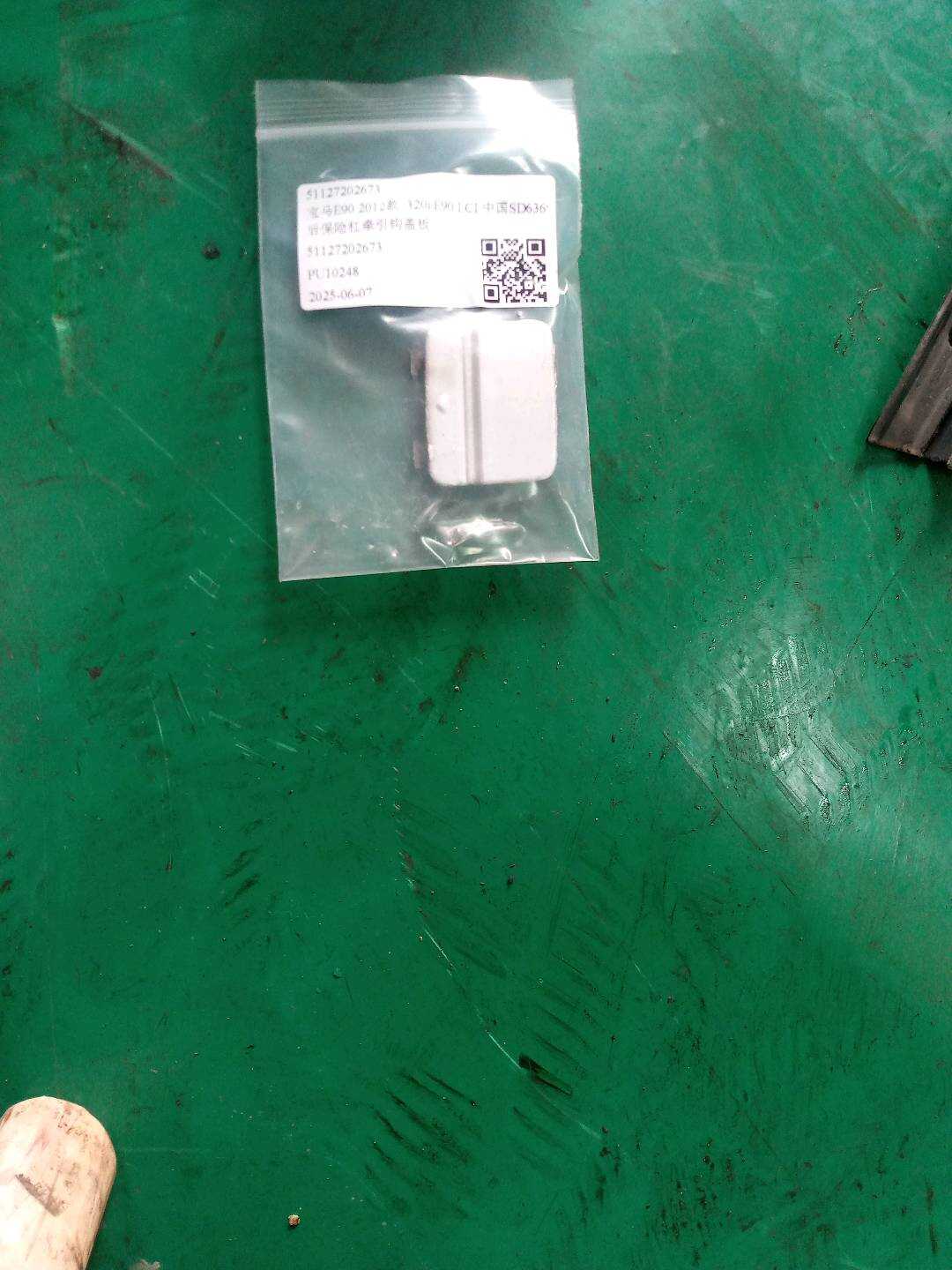 51127202673 后保险杠牵引钩盖板