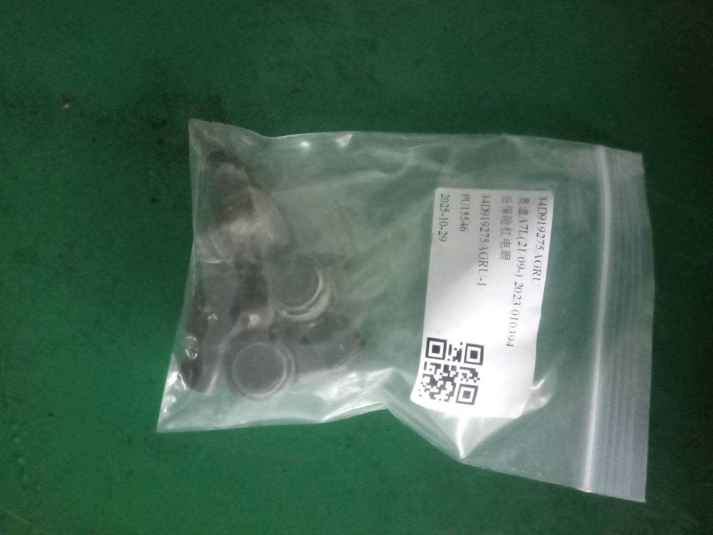 34D919275AGRU 后保险杠电眼
