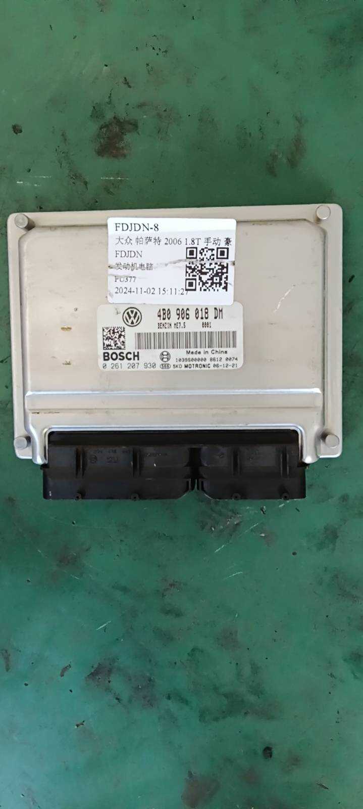 0261207930 发动机电脑