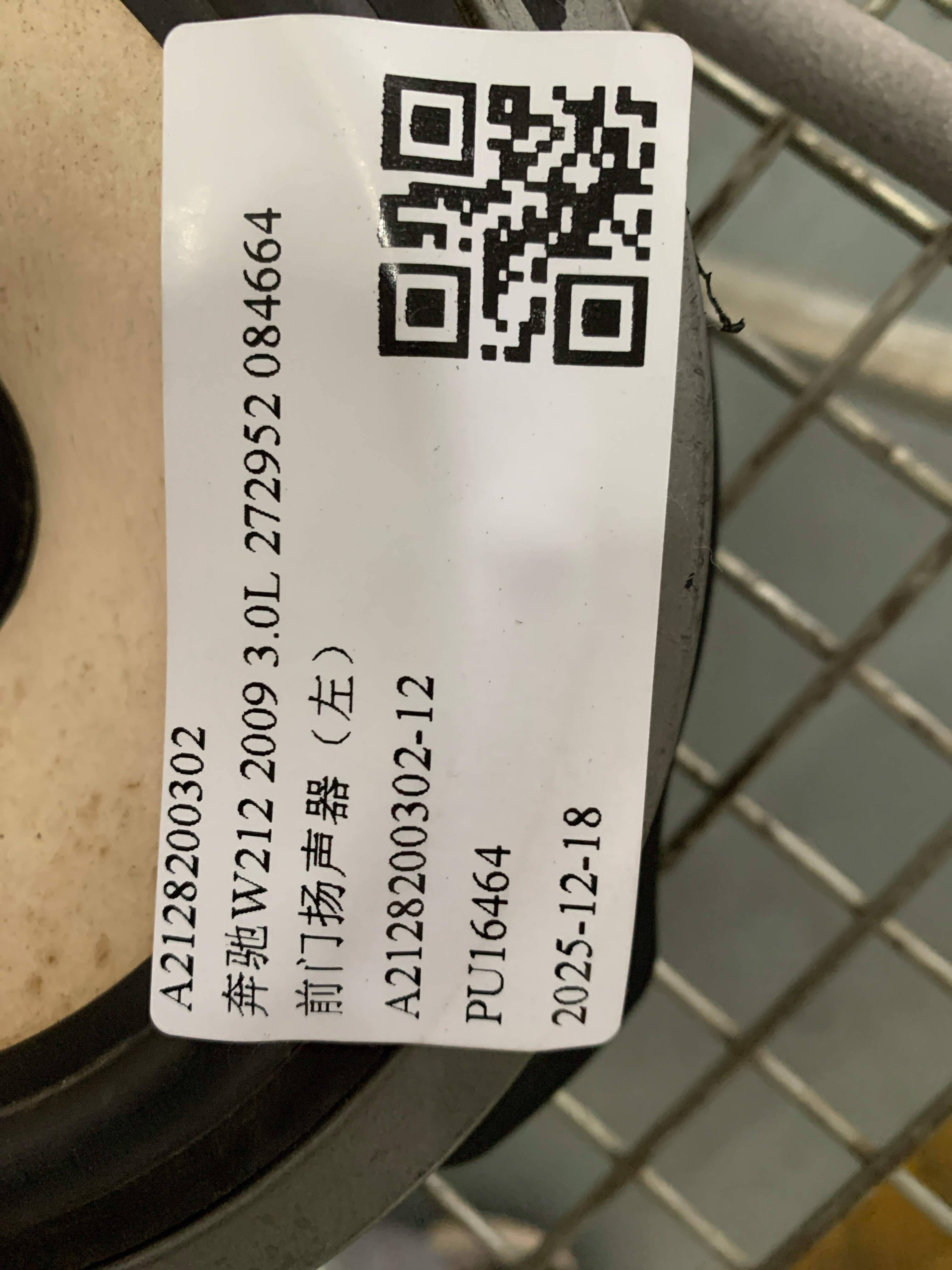 A2128200302 Front Door Speaker, Left
