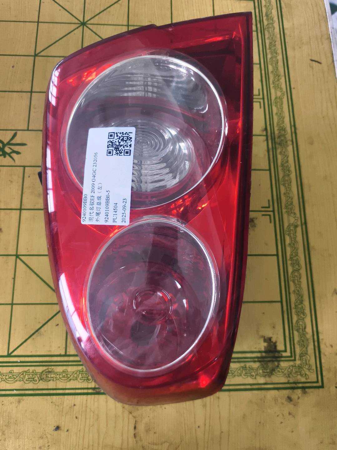 9240109BB0 外尾灯总成（左）