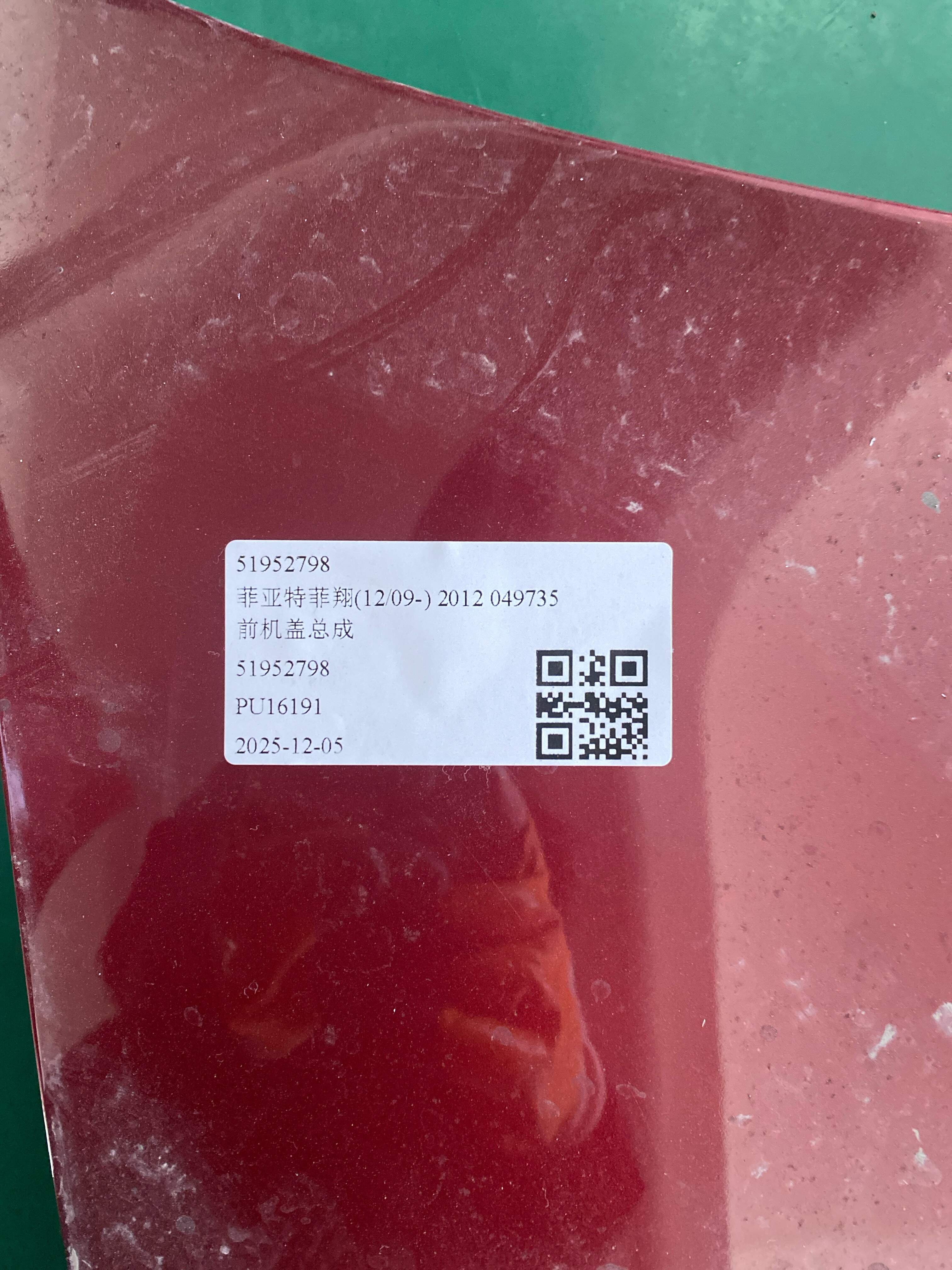 51952798 前机盖总成