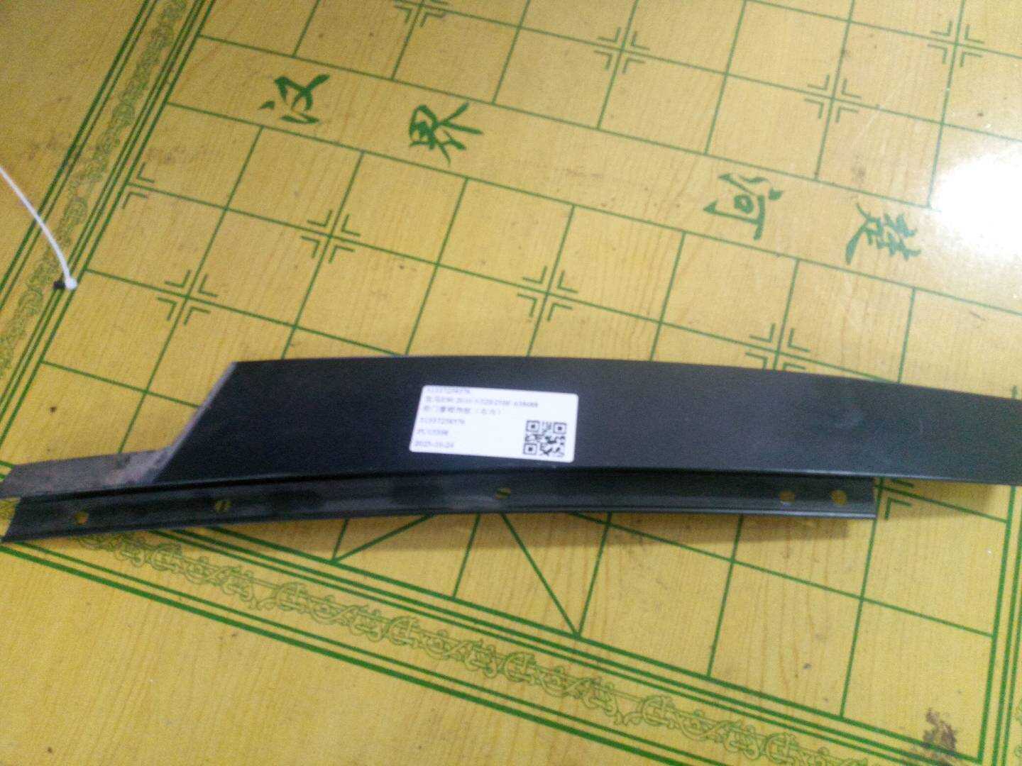 51337258576 前门窗框饰板(右内)