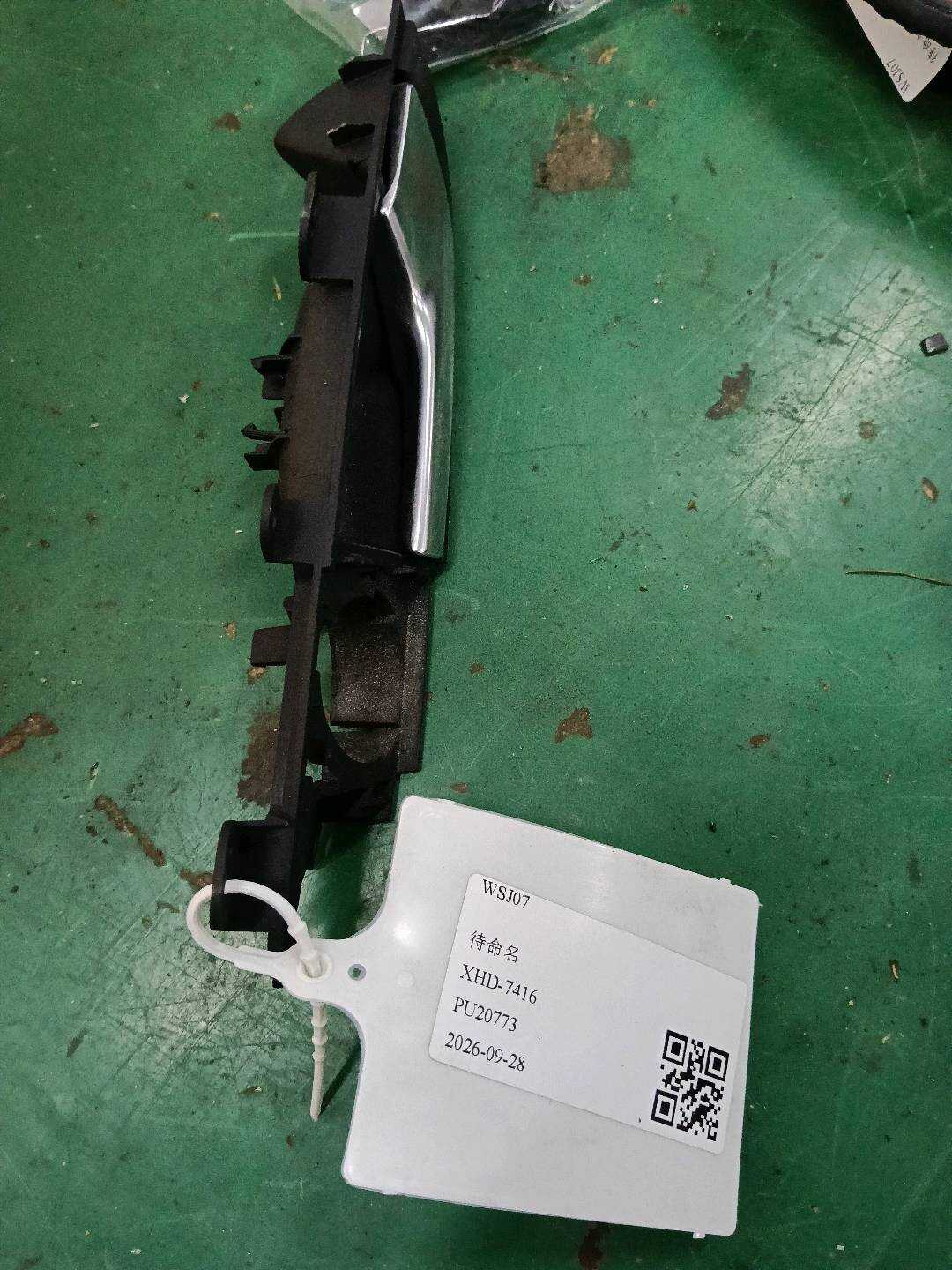 8P4839020E7PE 后门内拉手(右)