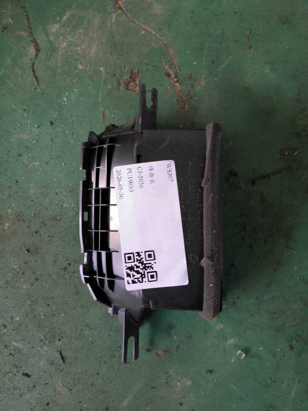 90928225 仪表台出风口（右）