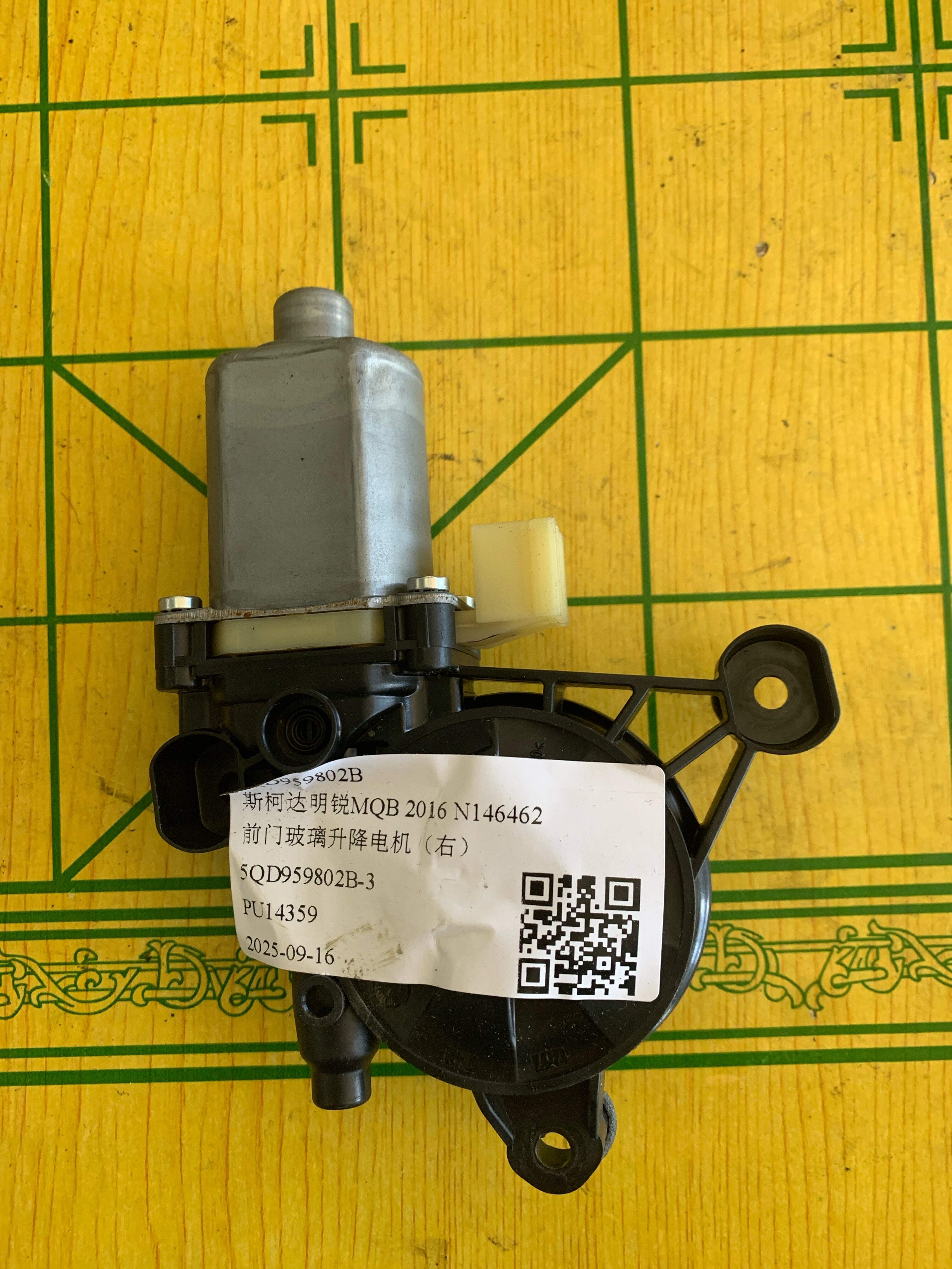 5QD959802B 前门玻璃升降电机（右）