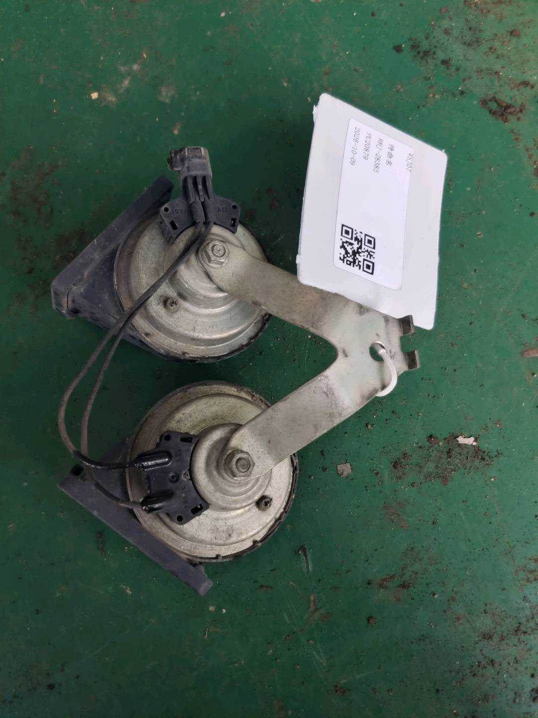 C2Z1113 Horn