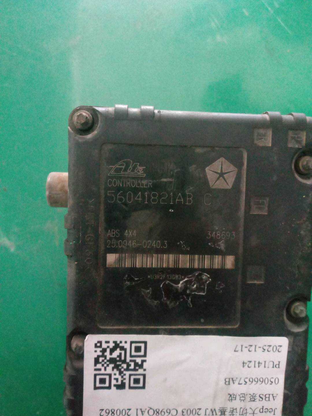 05066657AB ABS Pump Assembly