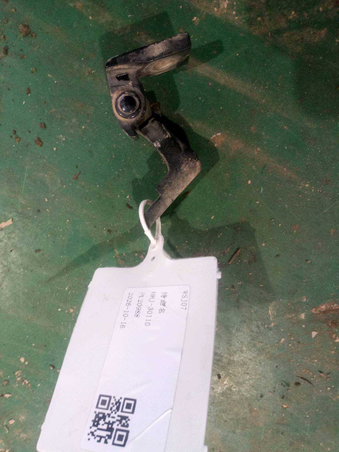 4F0833402B Rear Door Hinge (Upper Right)