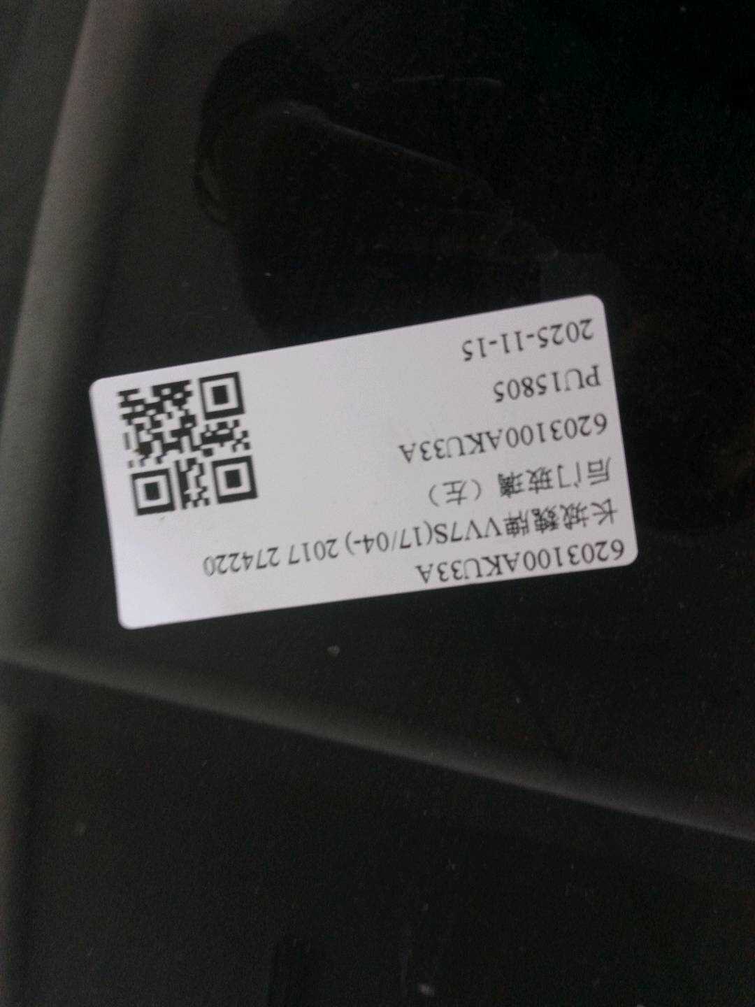 6203100AKU33A 后门玻璃(左)
