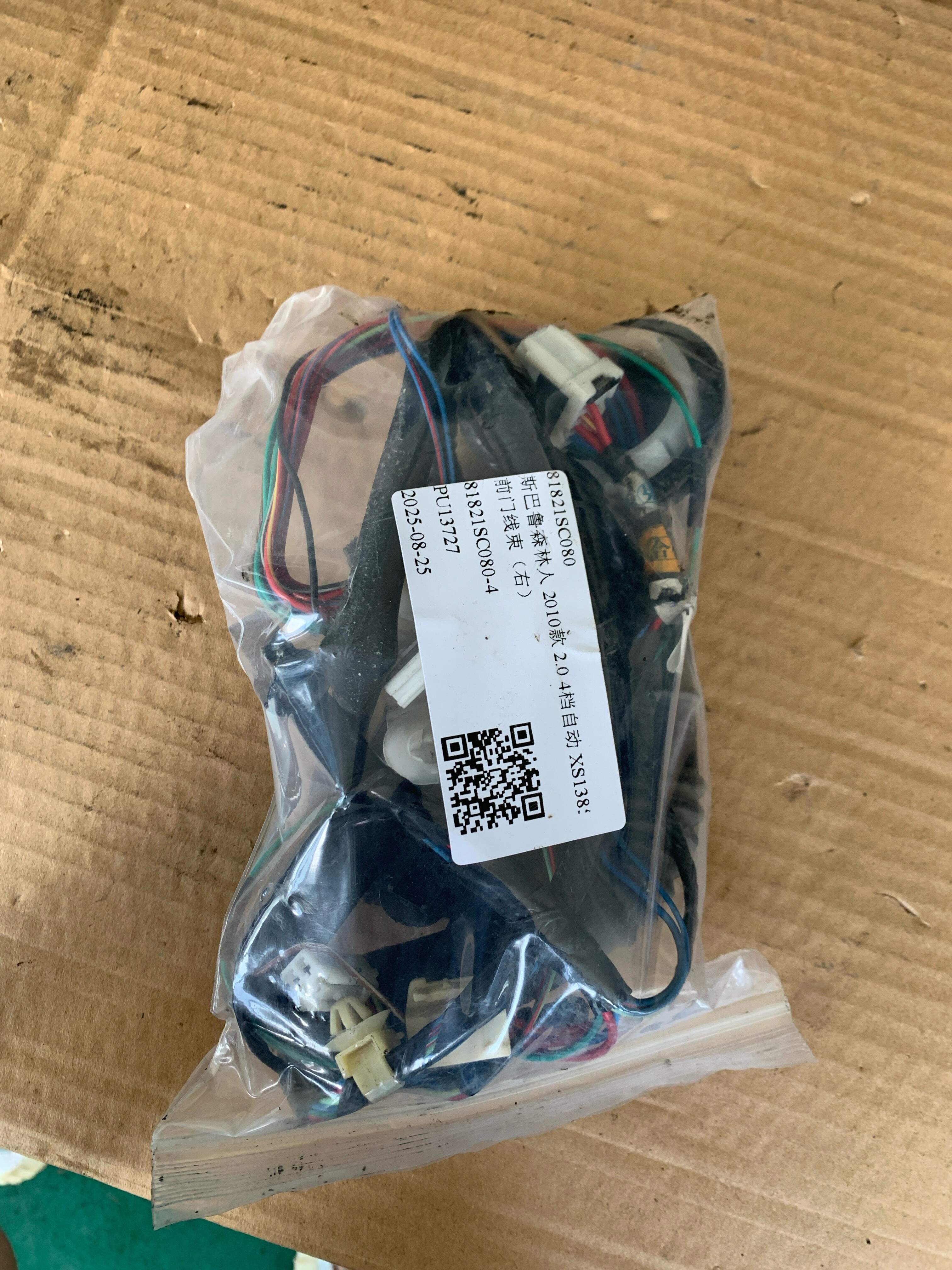 81821SC080 Front Door Wiring Harness, Right