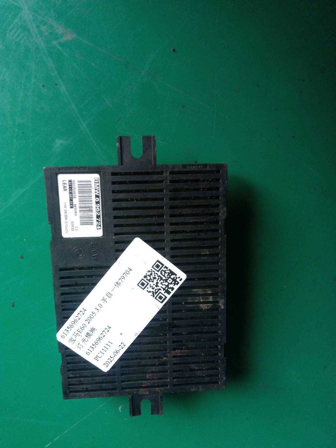 61356962724 灯光模块