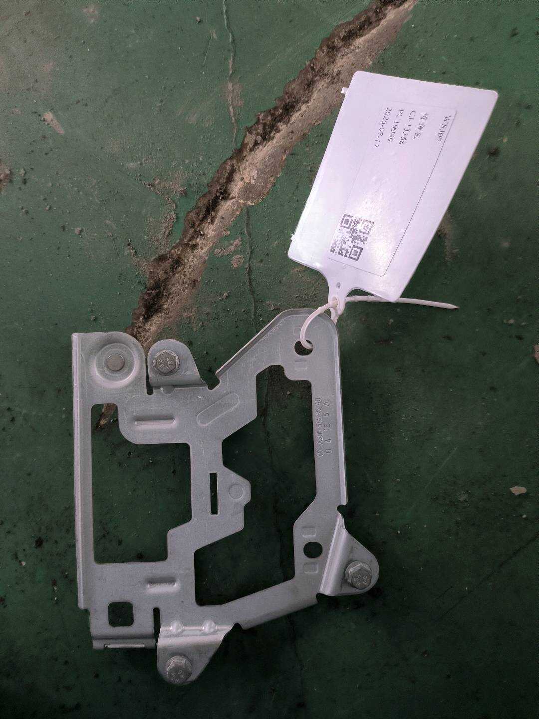 A2055452240 控制单元支架