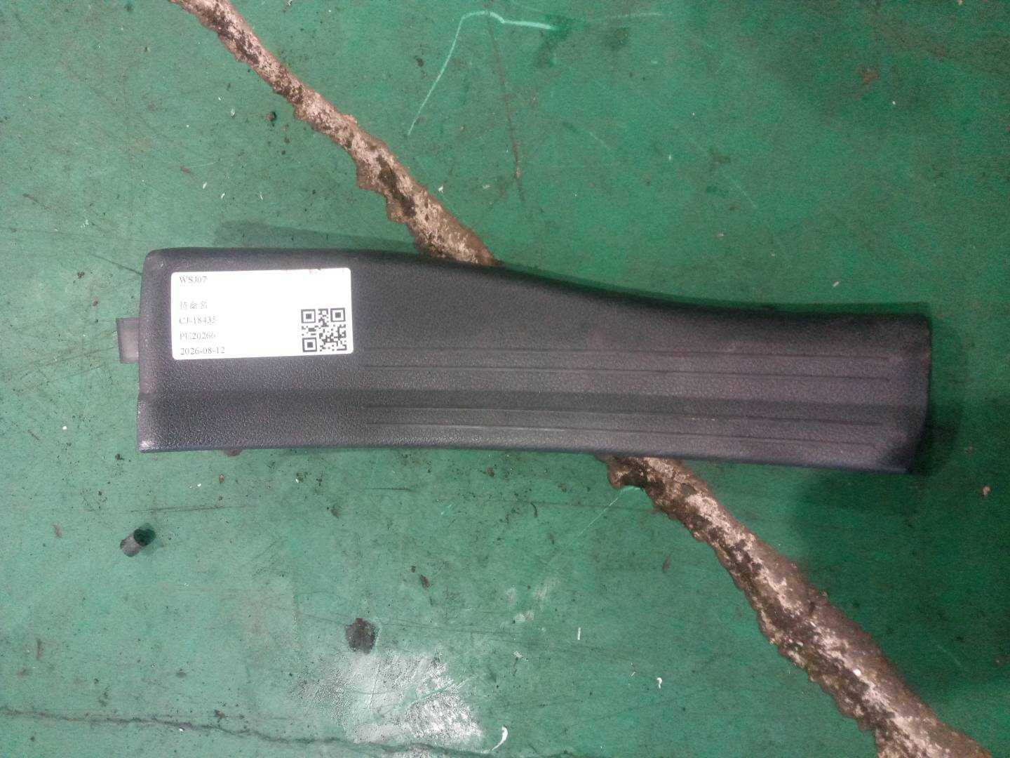 A17668003749H68 后门槛装饰板（右内）