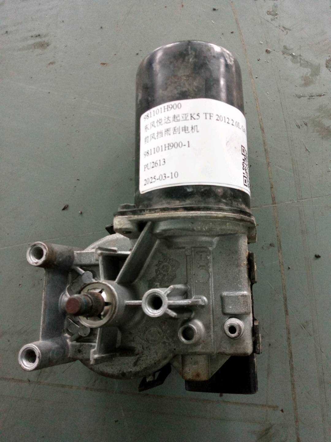 981101H900 Front Windshield Wiper Motor