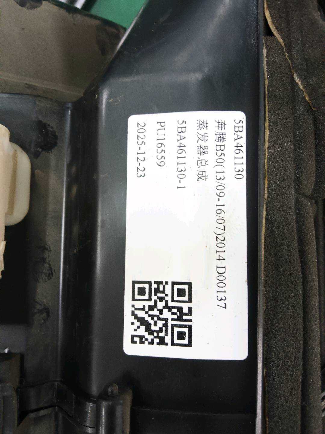 FA0261130 蒸发器总成