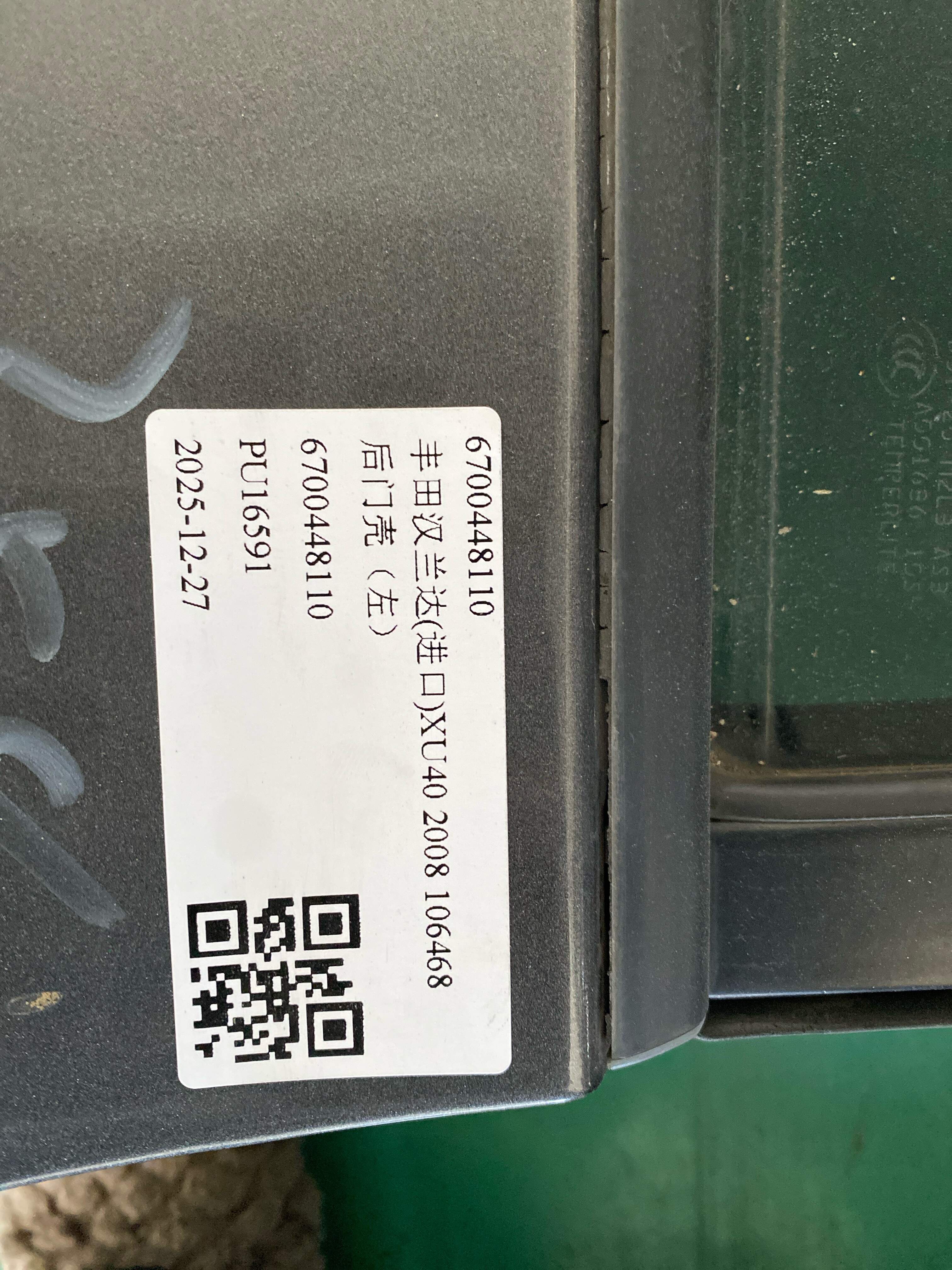 6700448110 后门壳(左)
