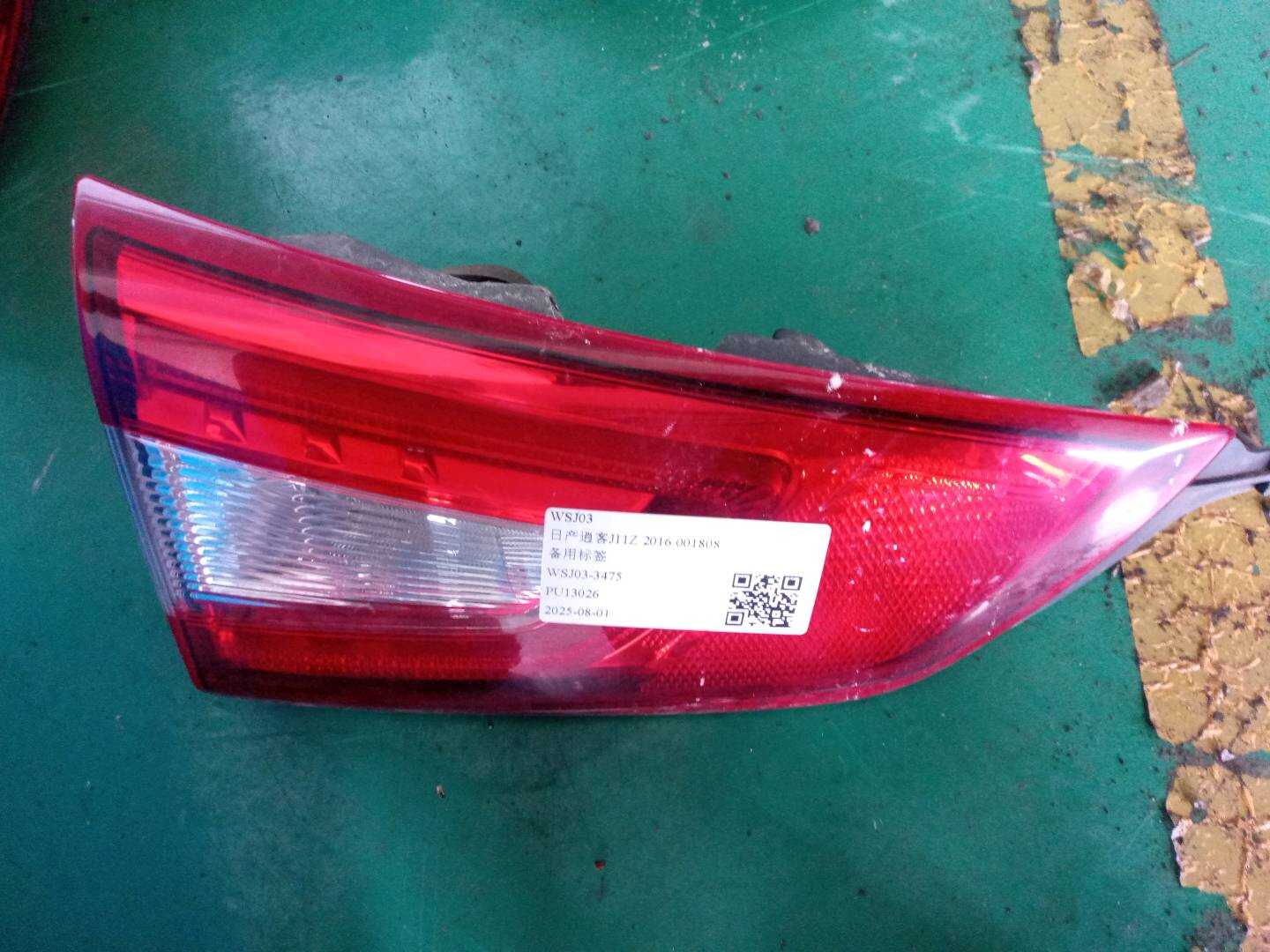 26555DF35A Inner Tail Light Half Assembly, Left