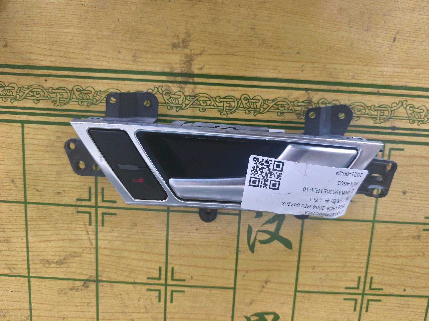 L4F0839020E1HA 后门内拉手(右)