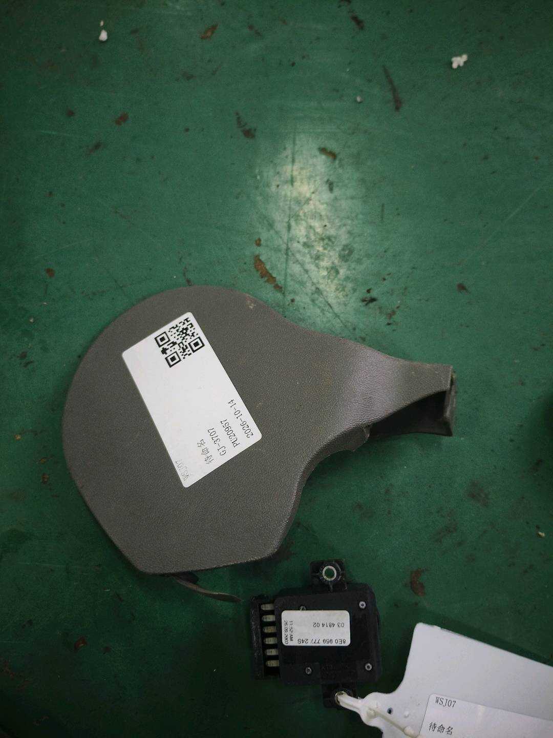 8E0881607E Cover