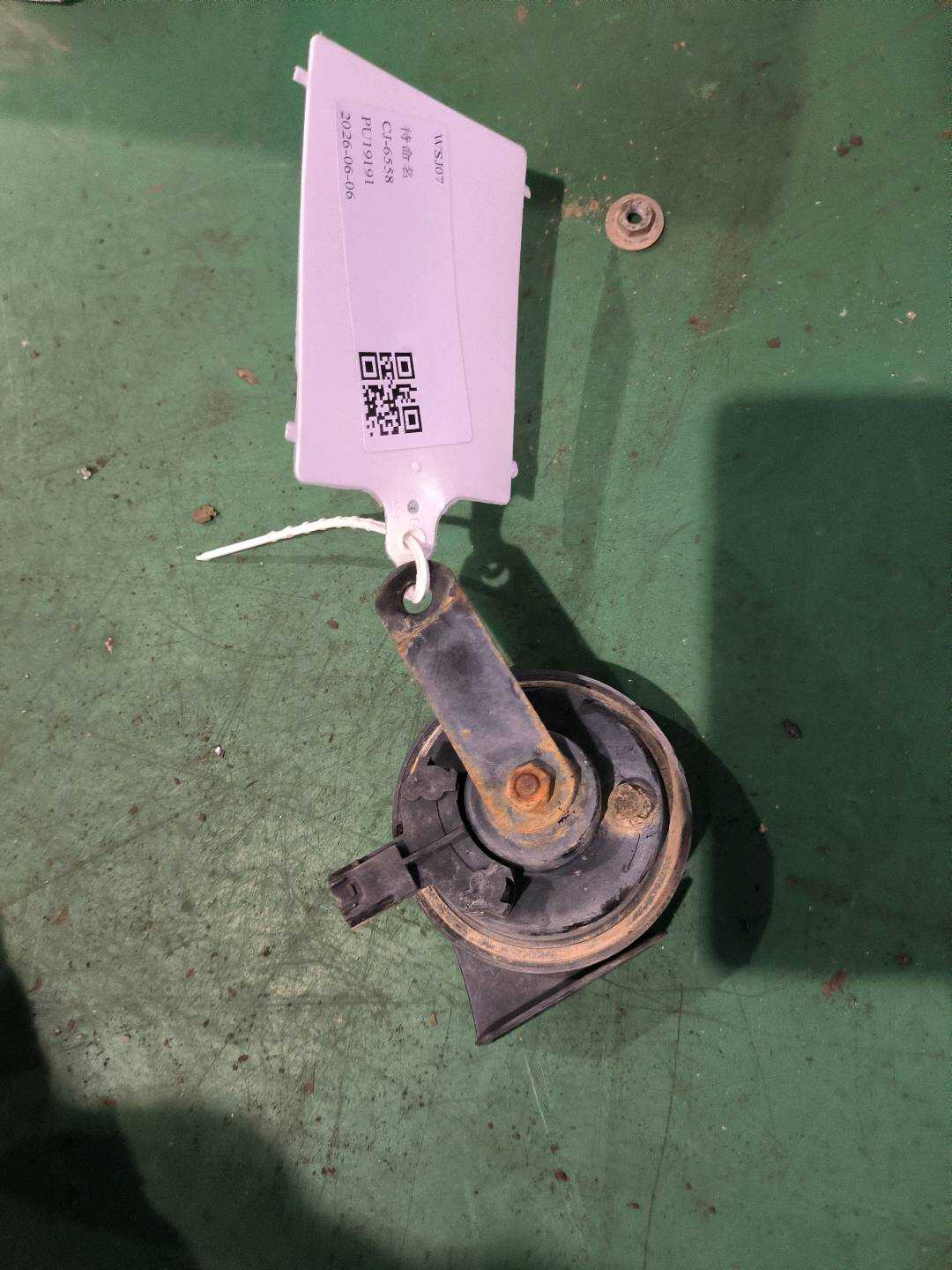 61337393880 高音喇叭