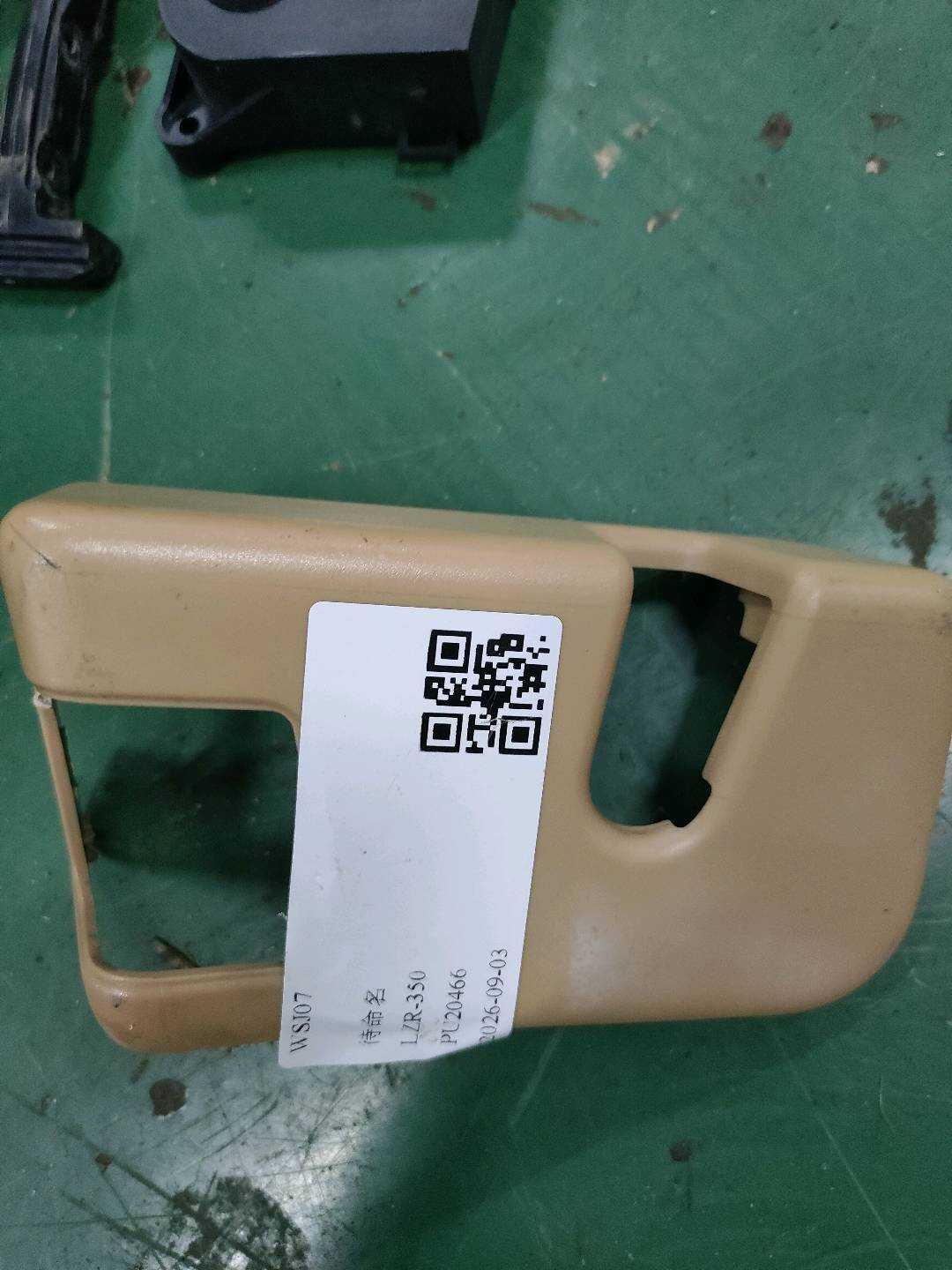 95852260700 靠背锁定杆罩盖框架 破