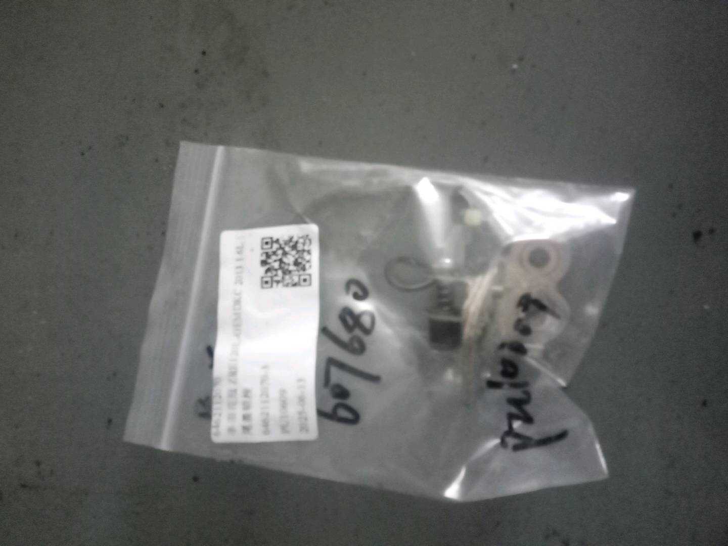 6462112070 尾盖锁栓