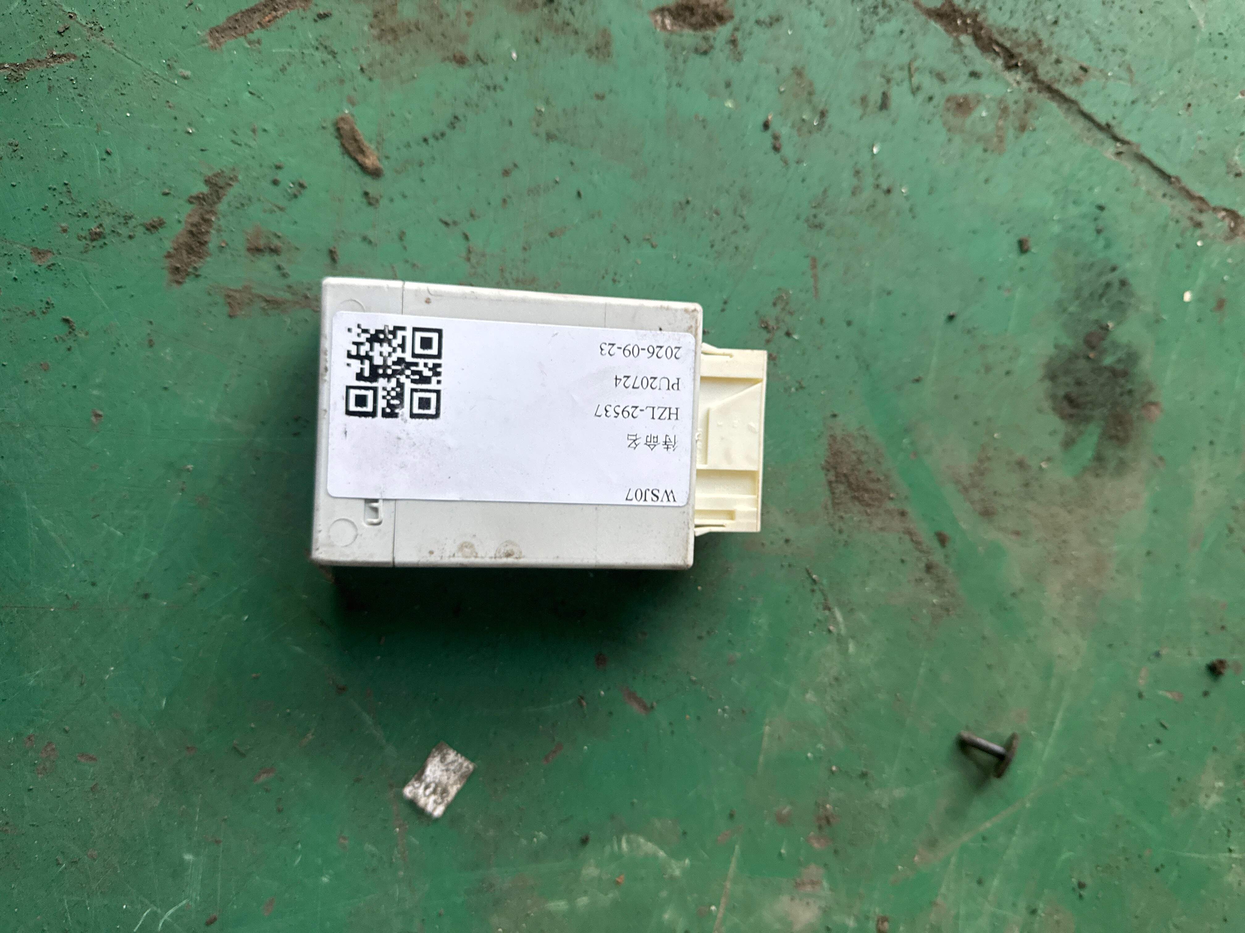 37146798936 悬挂控制模块