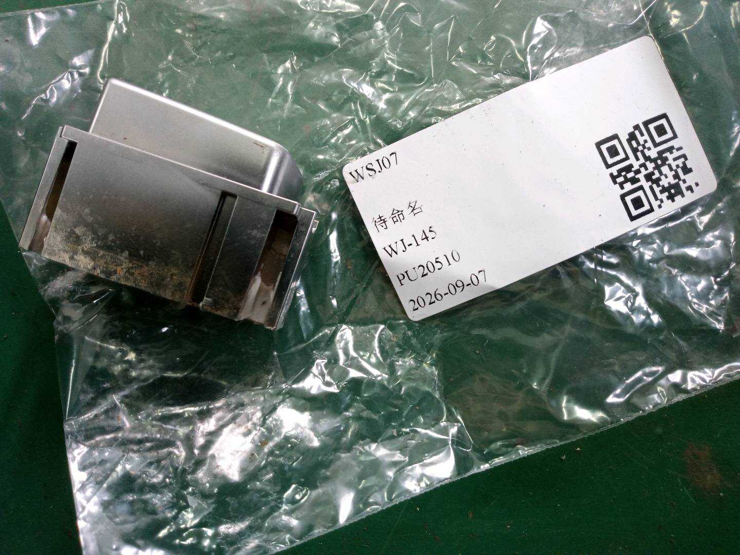 52207263362 后座位扶手按钮盖板