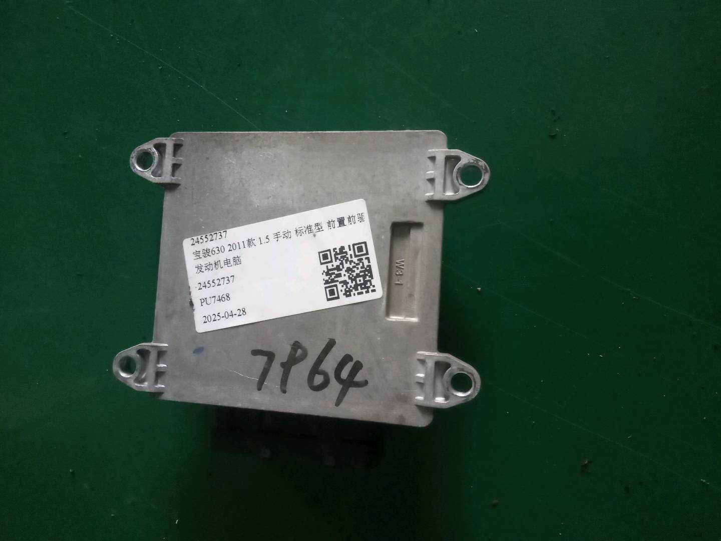 24552737 发动机电脑